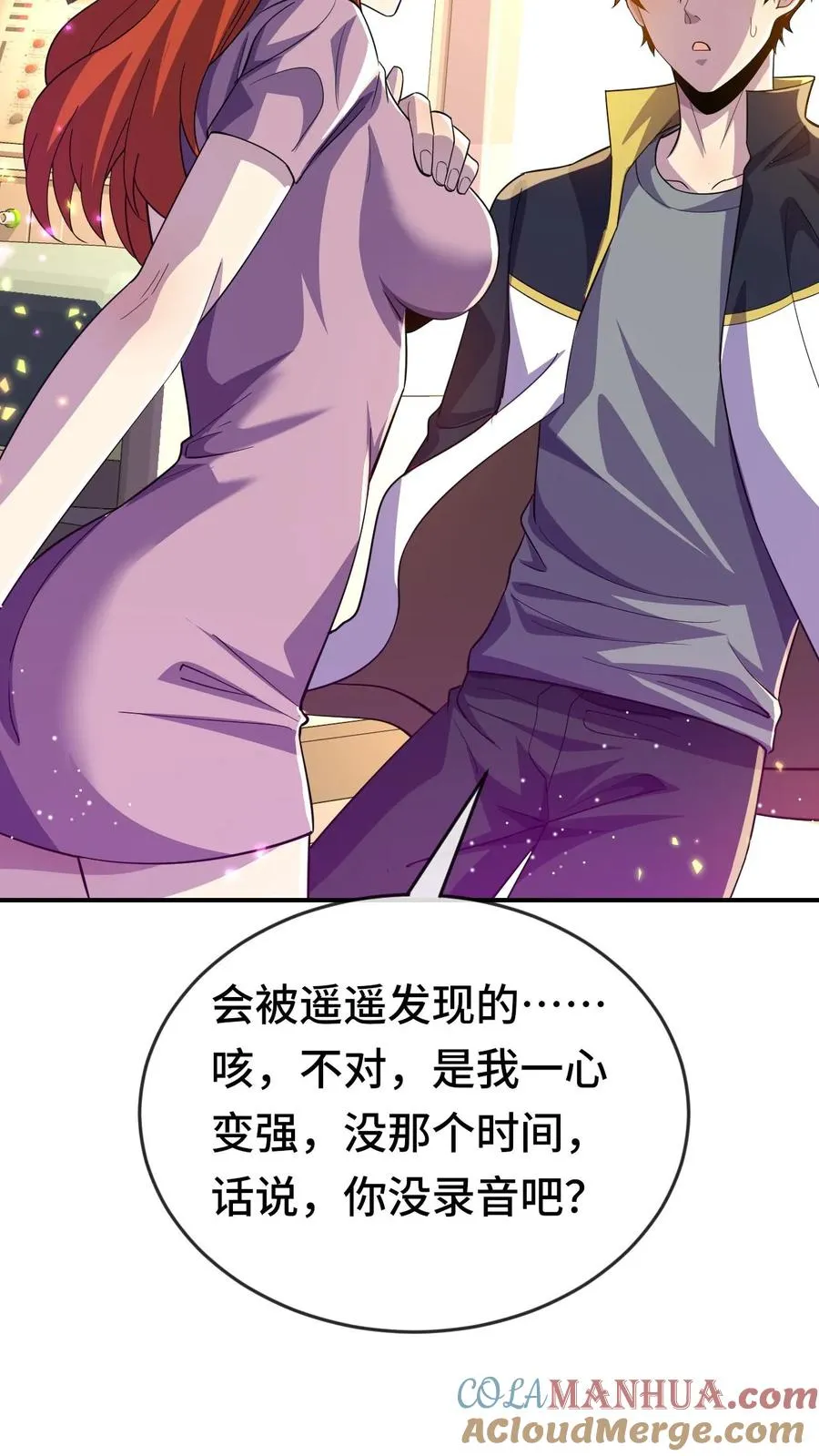 第180话 我就在这儿，随你看22