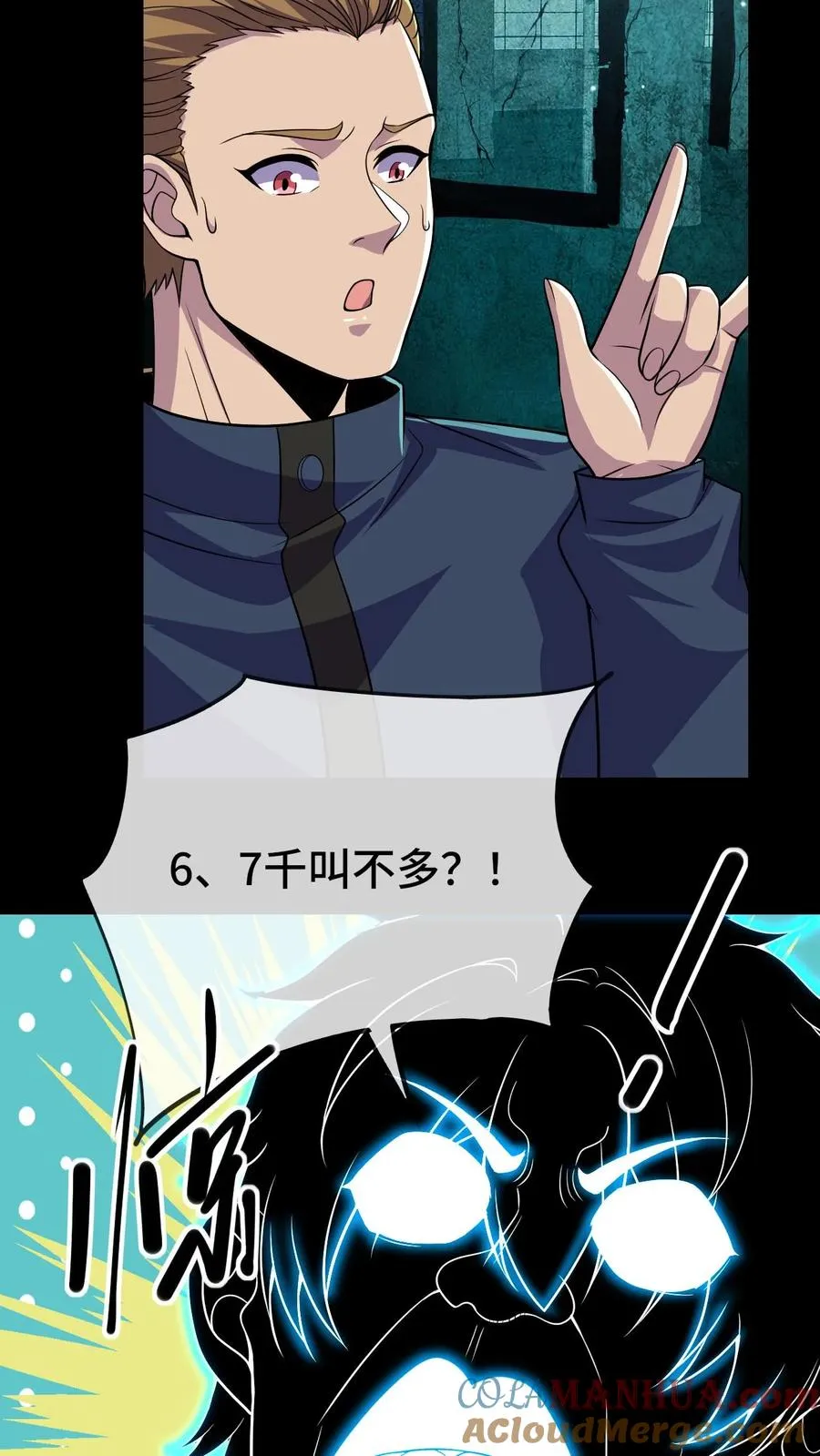 第71话 拾荒人22