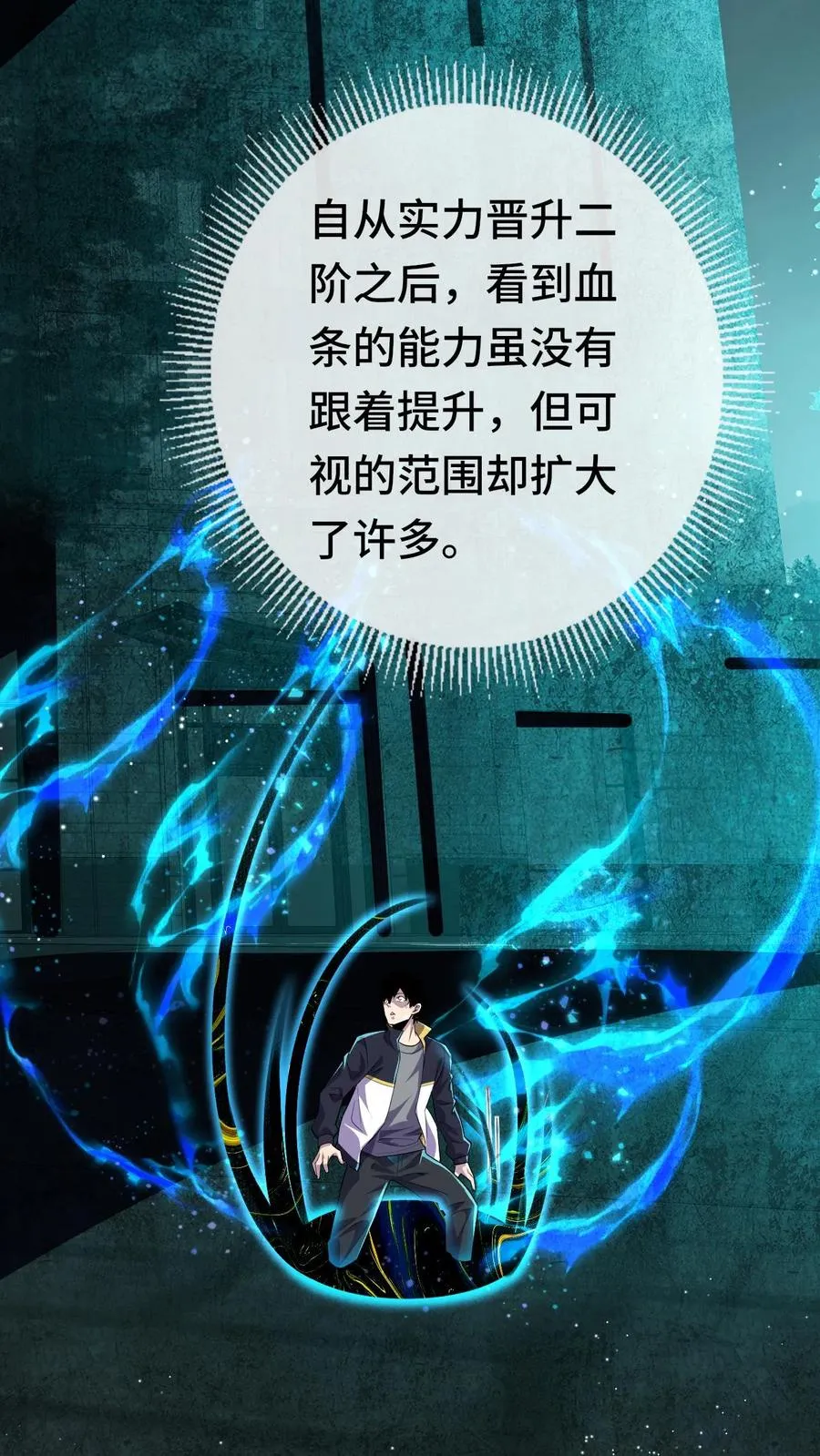 第166话 救救我5