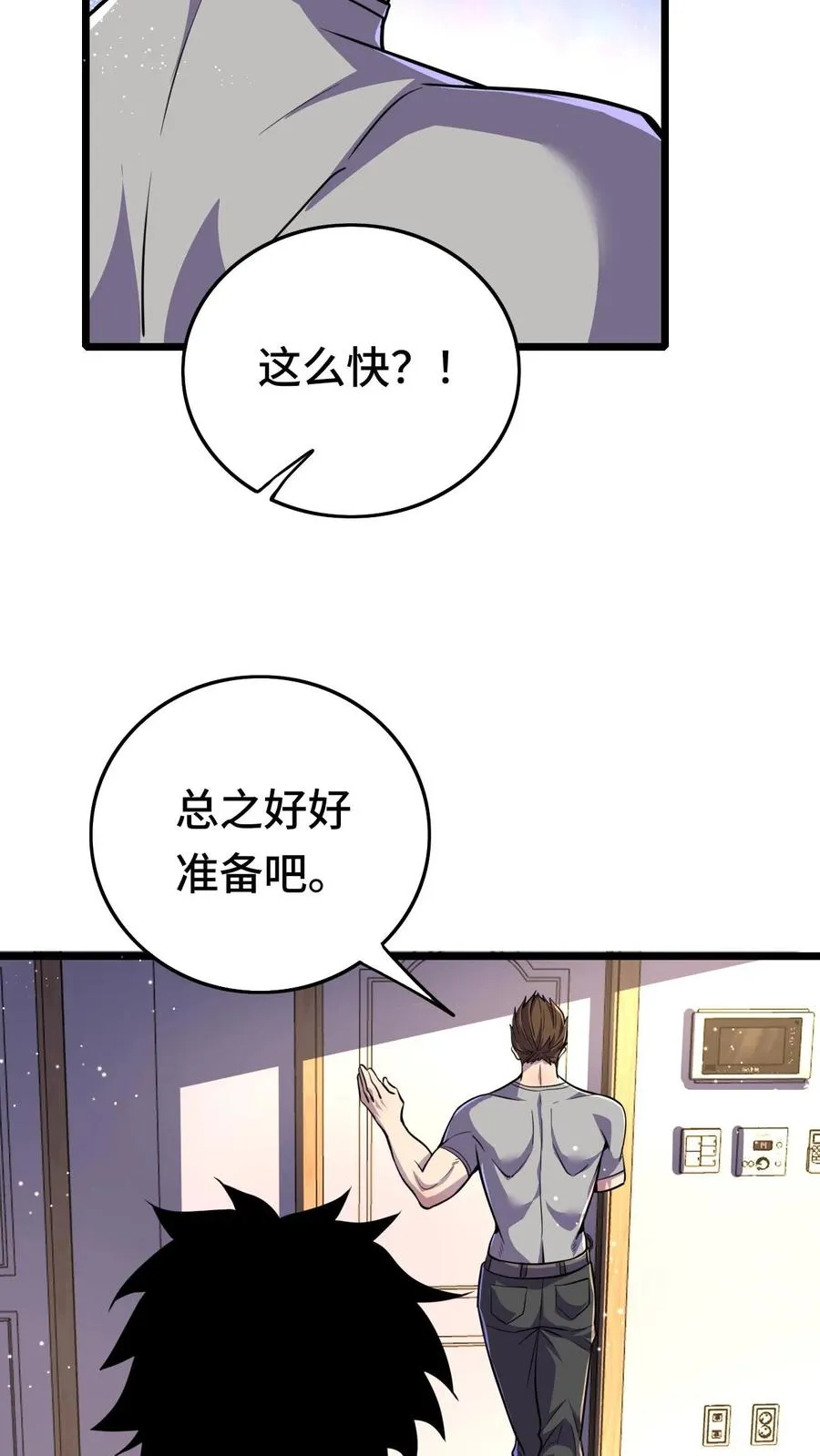 第45话 异变的原因19