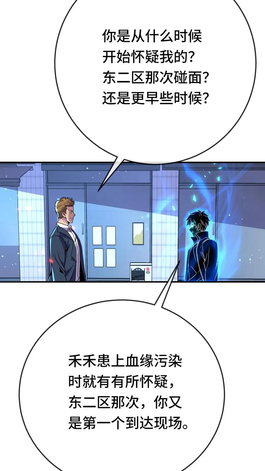 第183话 是他25