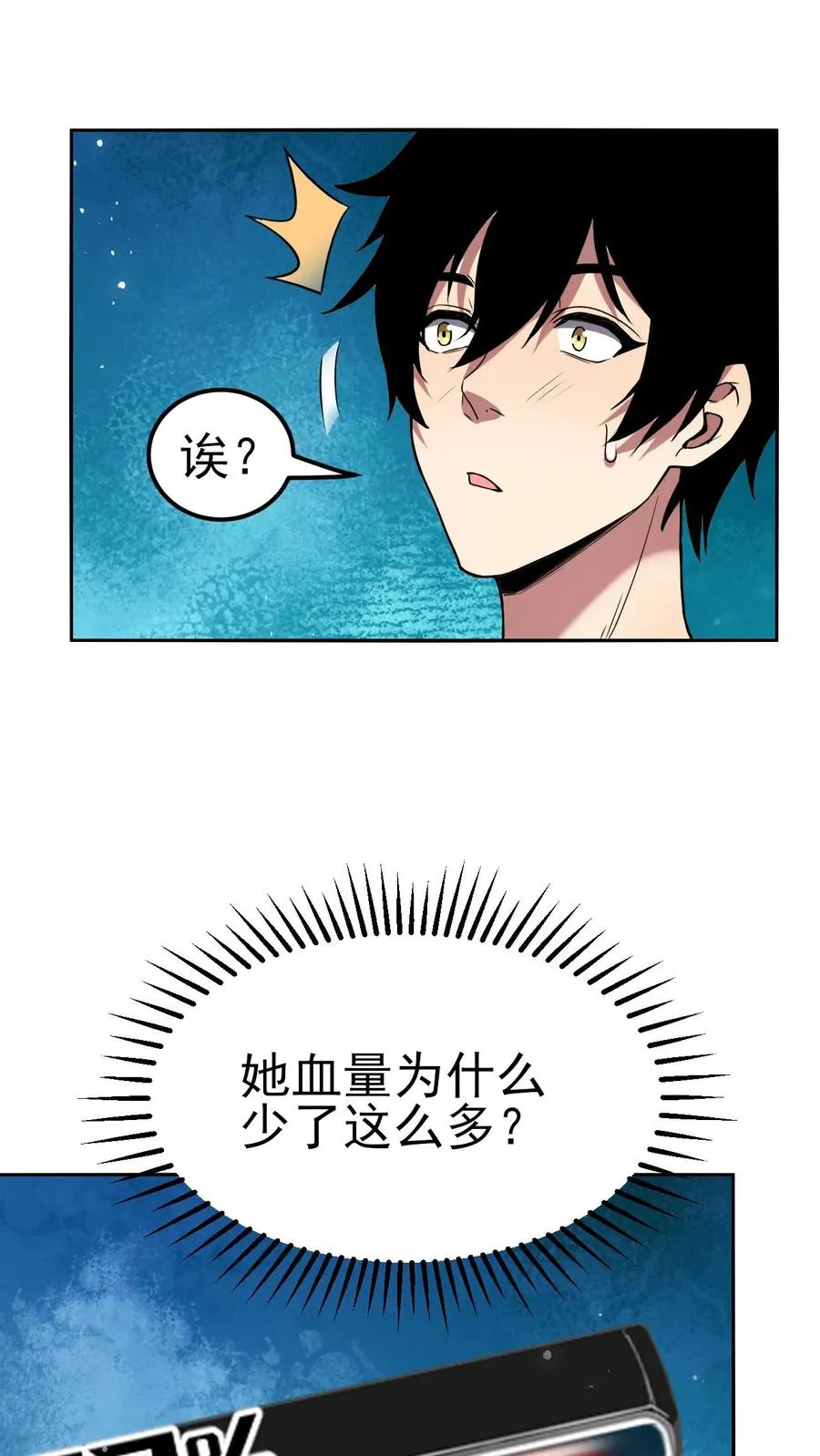 第4话 “热血”漫29