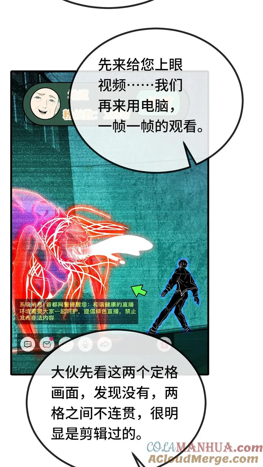 第38话 网暴10