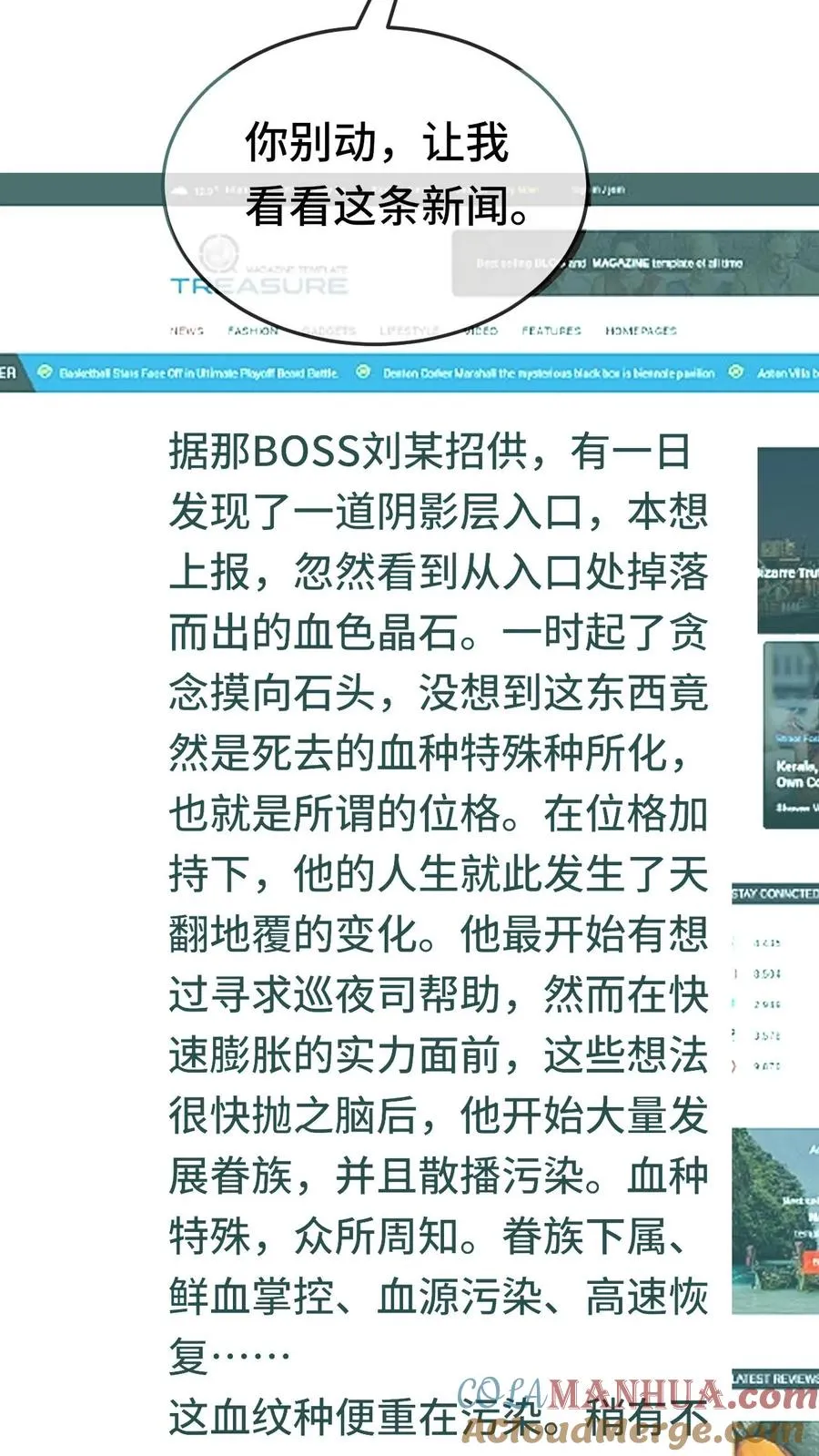 第180话 我就在这儿，随你看26