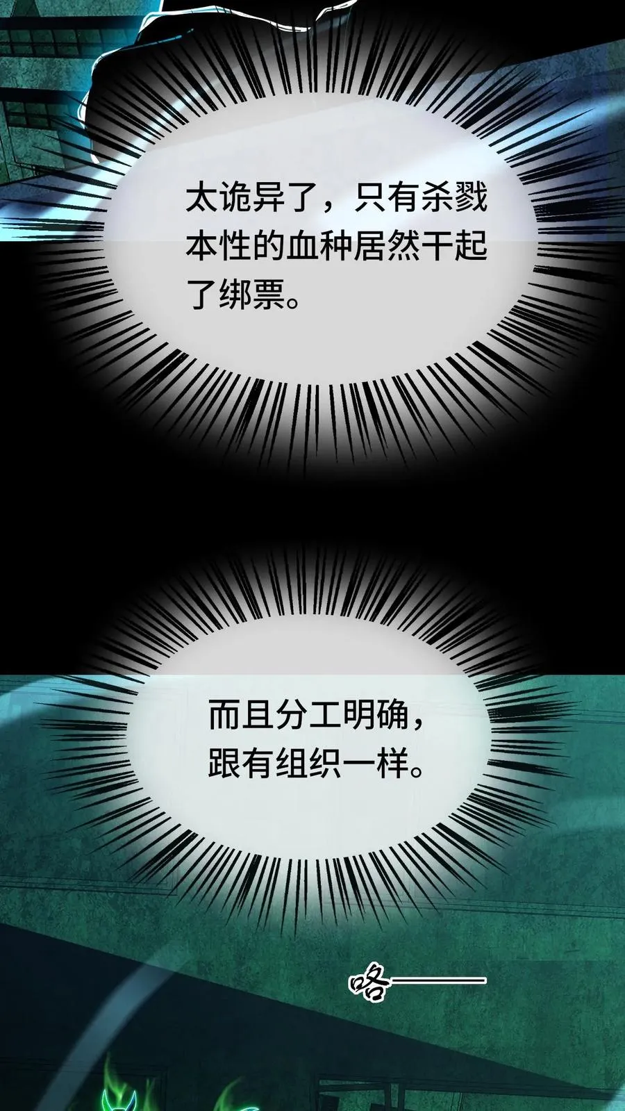 第86话 暗度陈仓3
