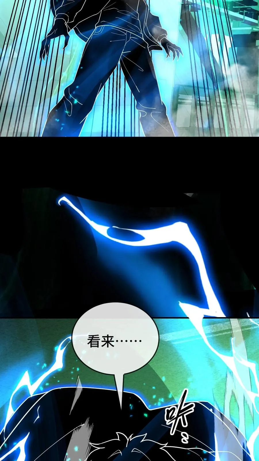 第106话 无面瞳人33