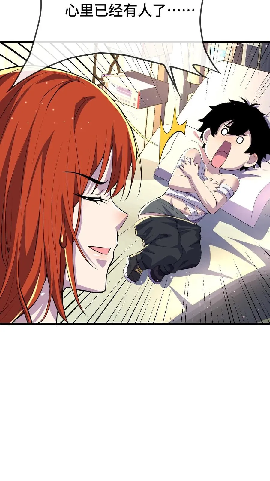 第140话 雅蠛蝶！7