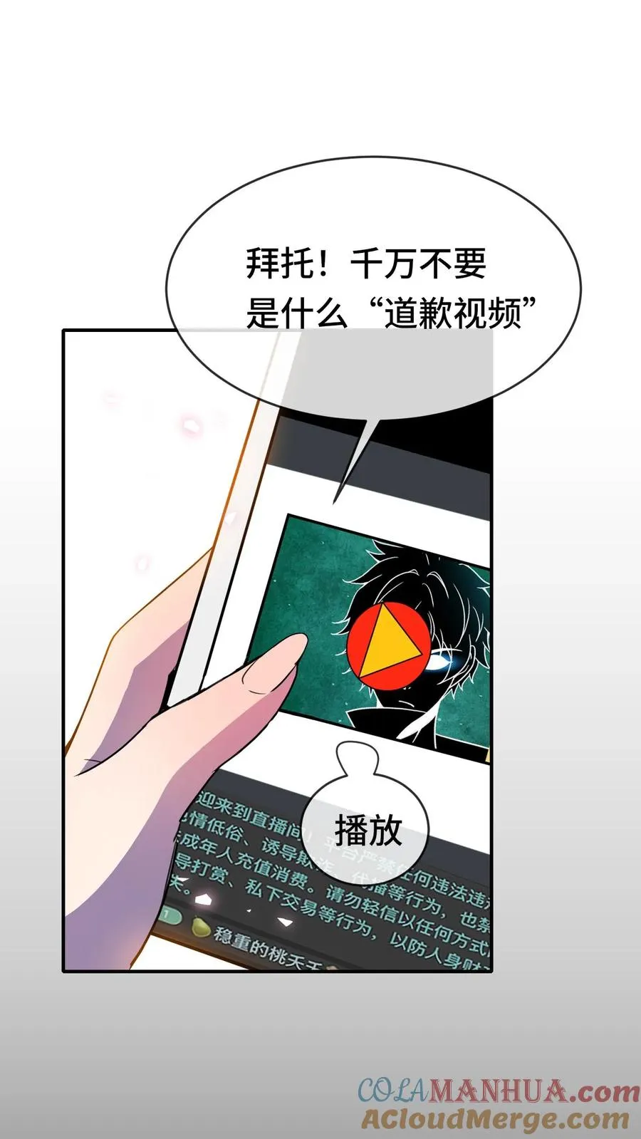 第46话 身临其境10