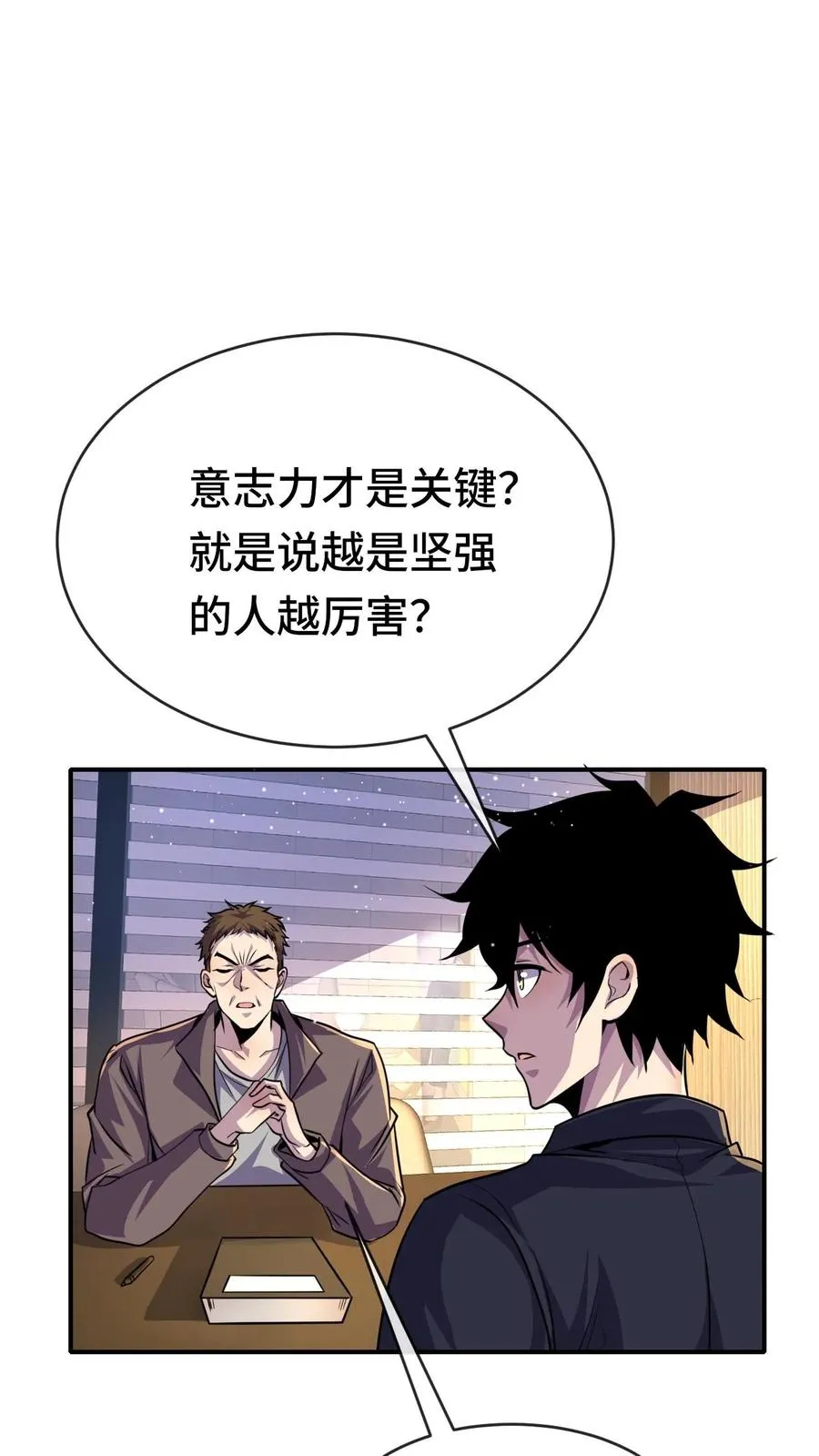 第60话 测试前奏1
