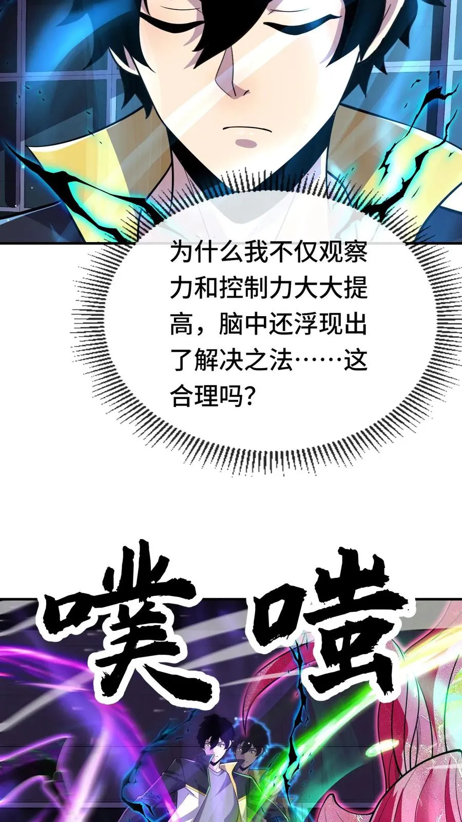第139话 劳资跟你们没完15