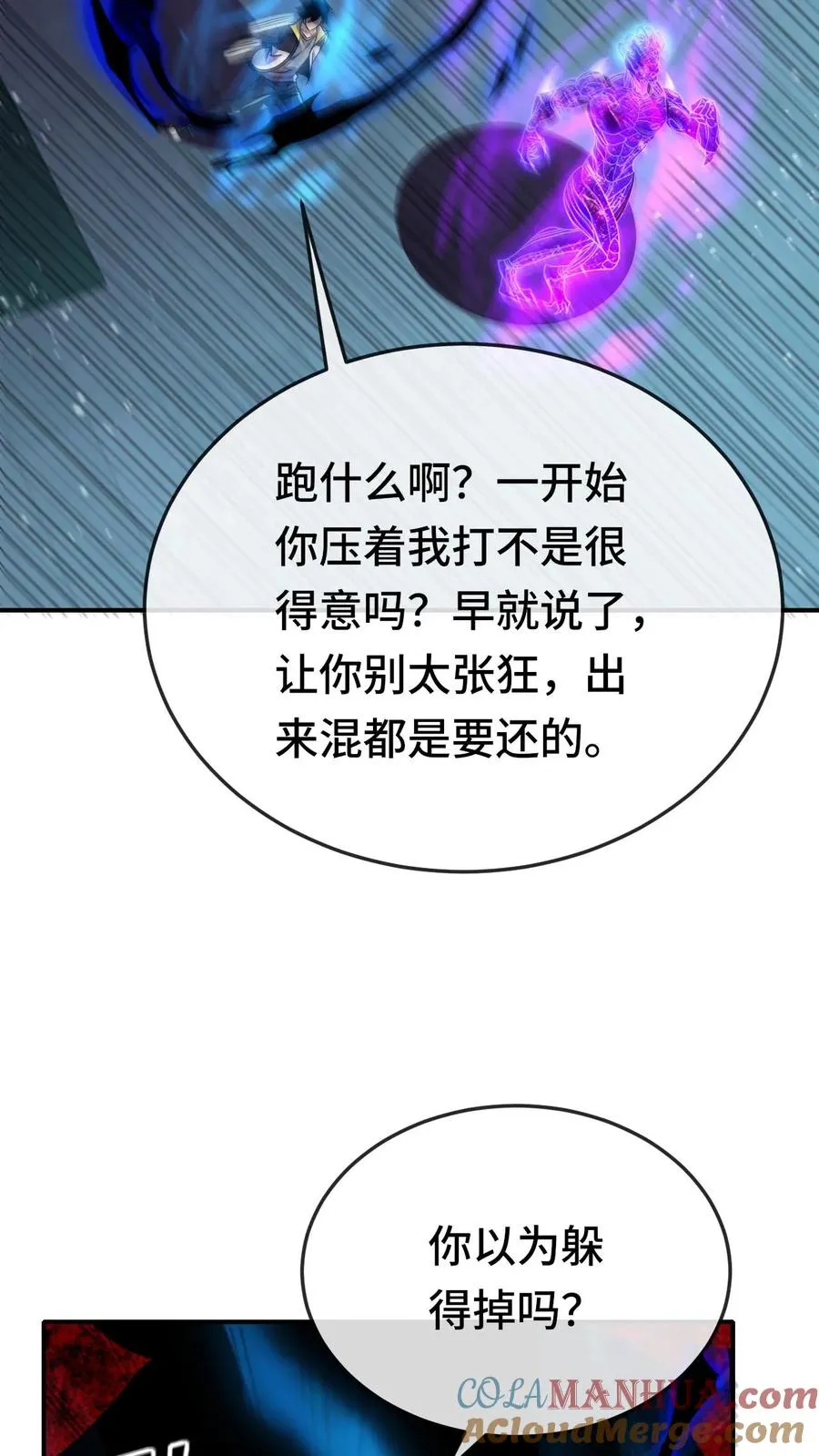 第143话 执行任务2