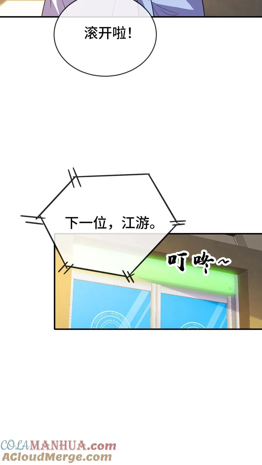 第63话 五阶资质10