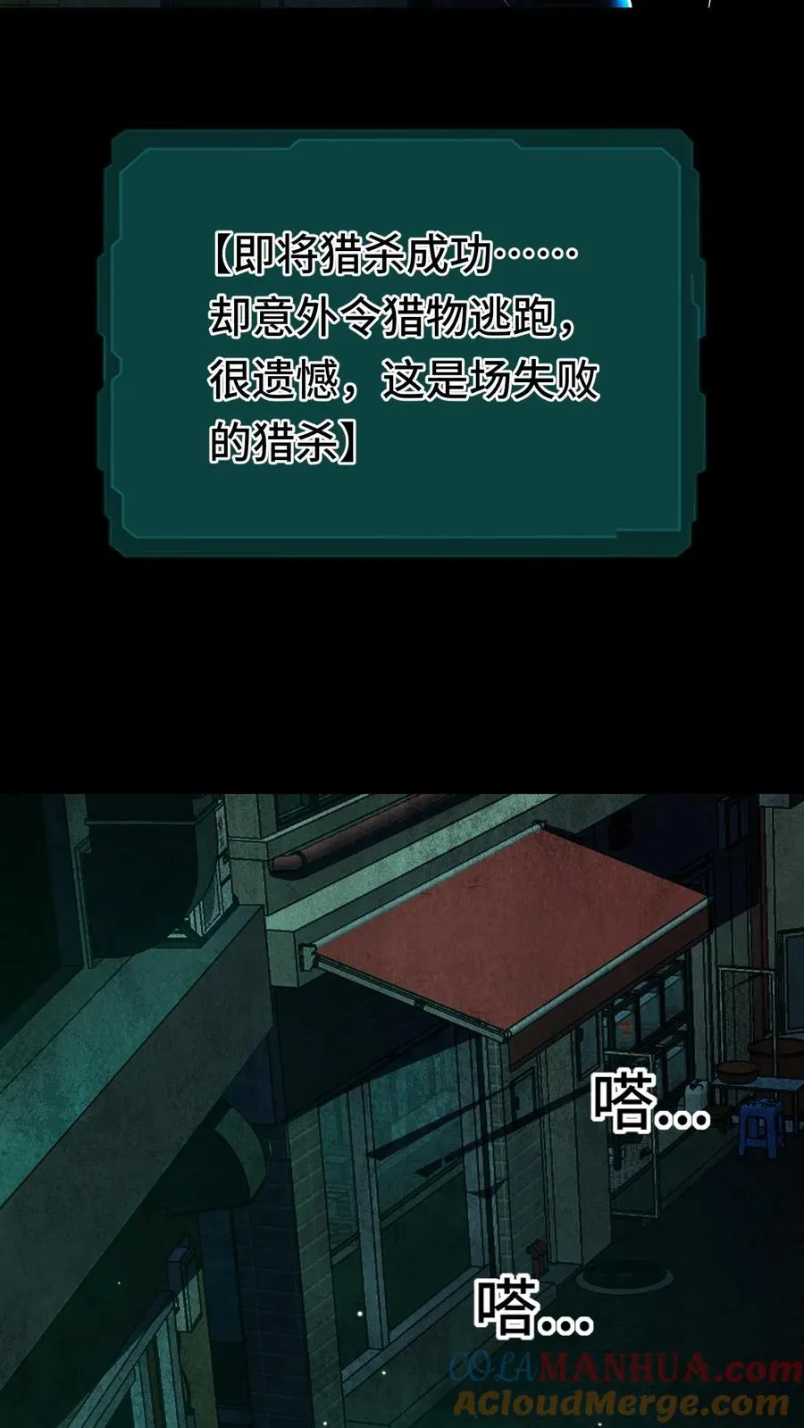 第41话 猎杀失败4