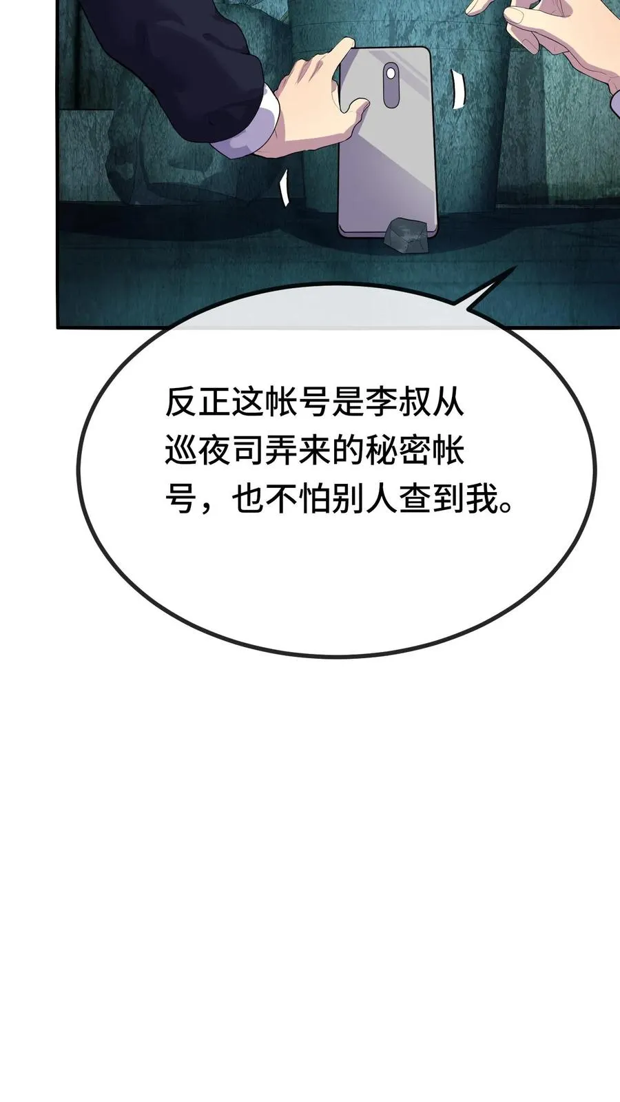 第32话 不猎杀就得死！13
