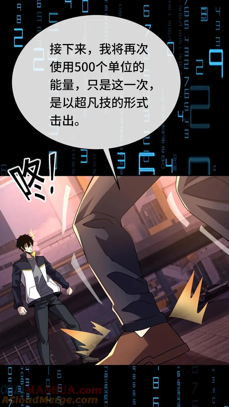 第133话 超凡技34