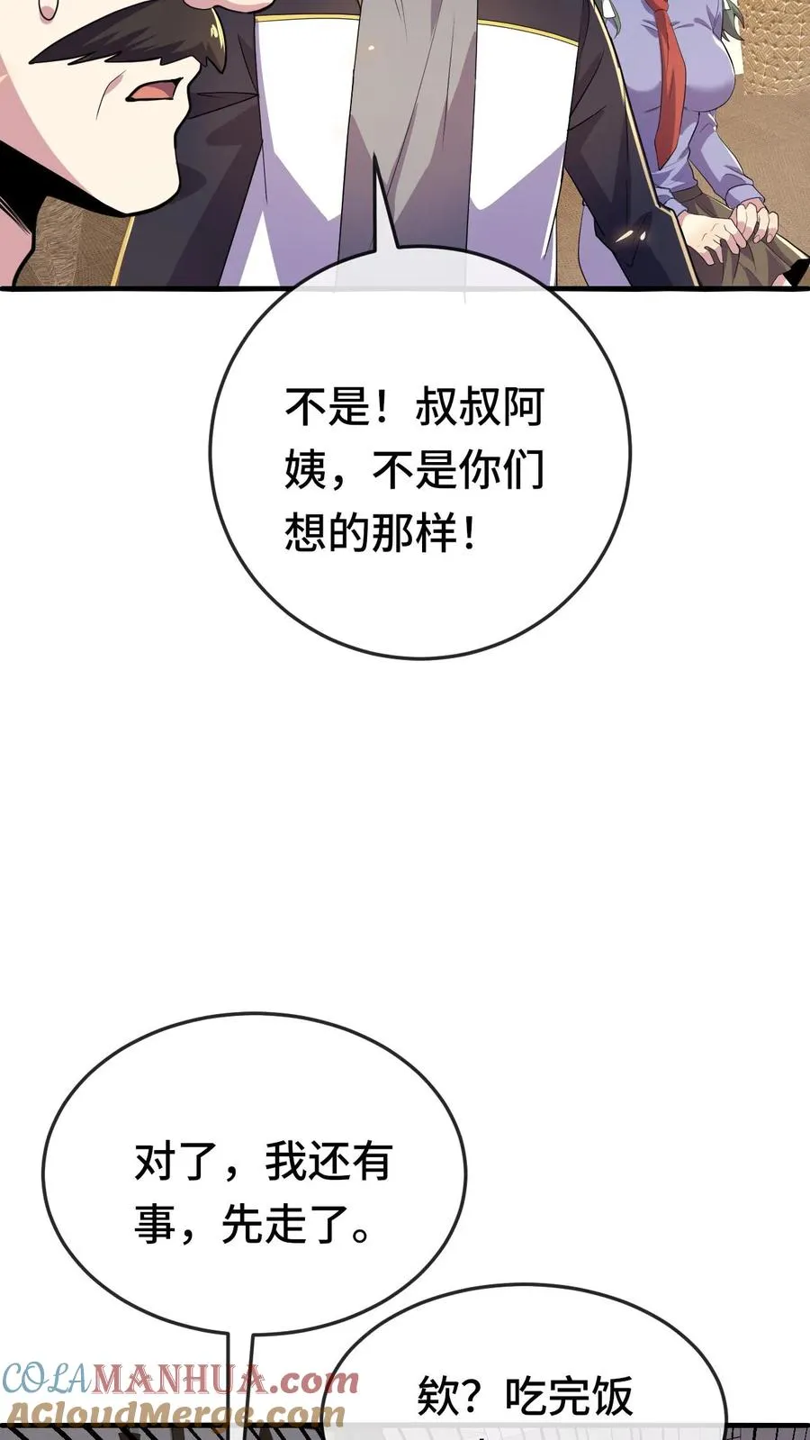 第169话 不甘心22