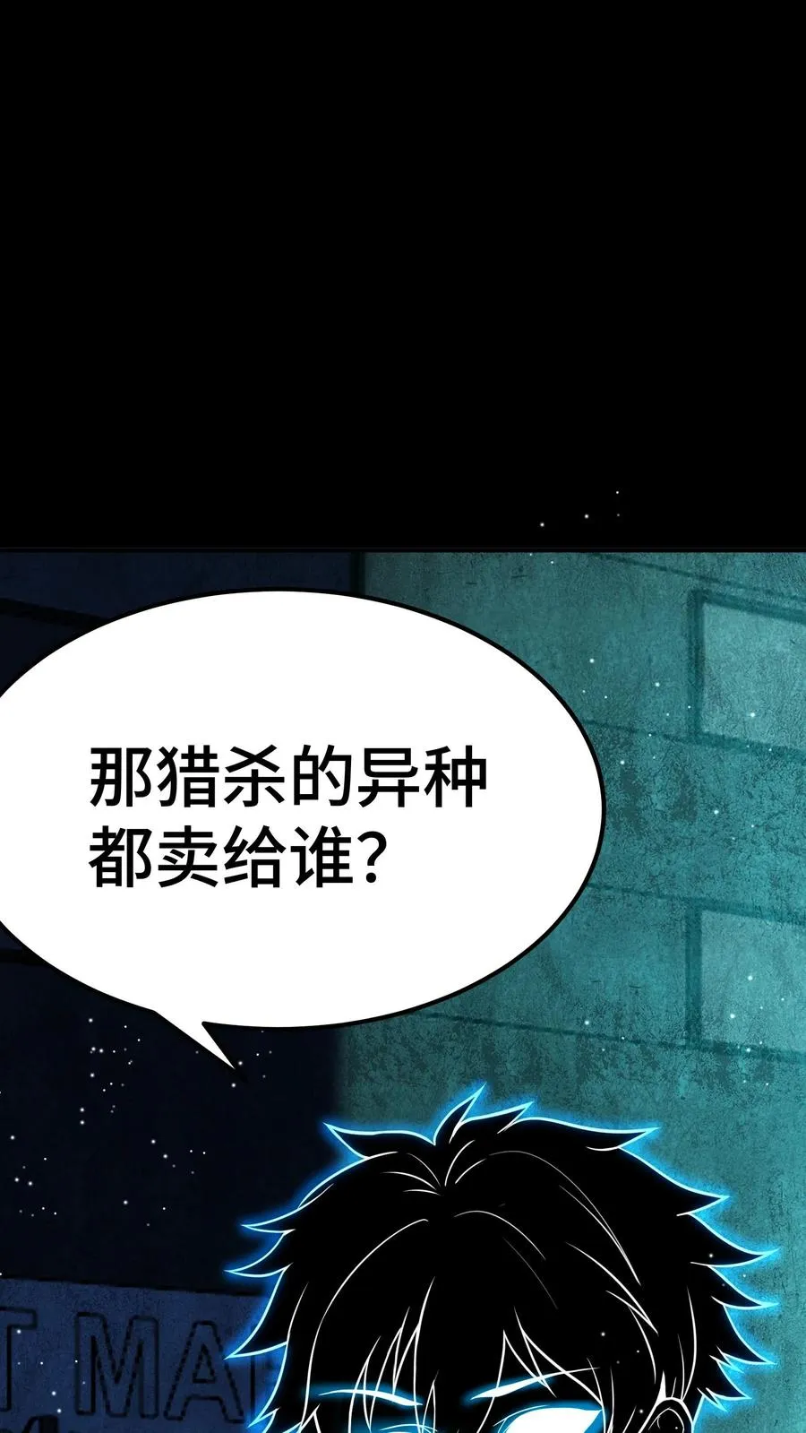 第72话 合作8