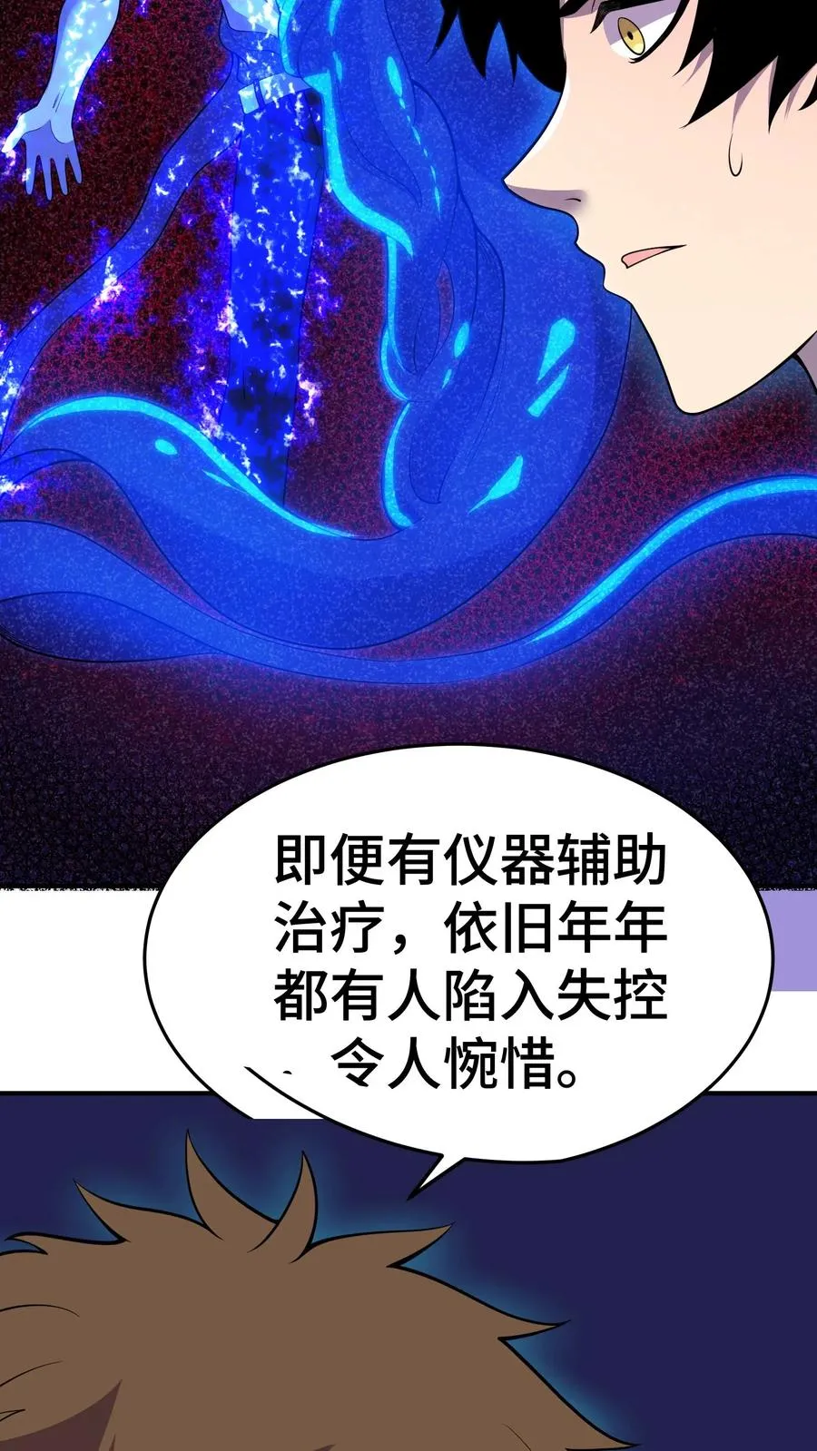 第11话 陆南风的担忧29
