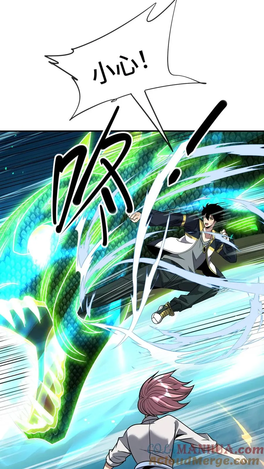 第104话 瞳蛇22