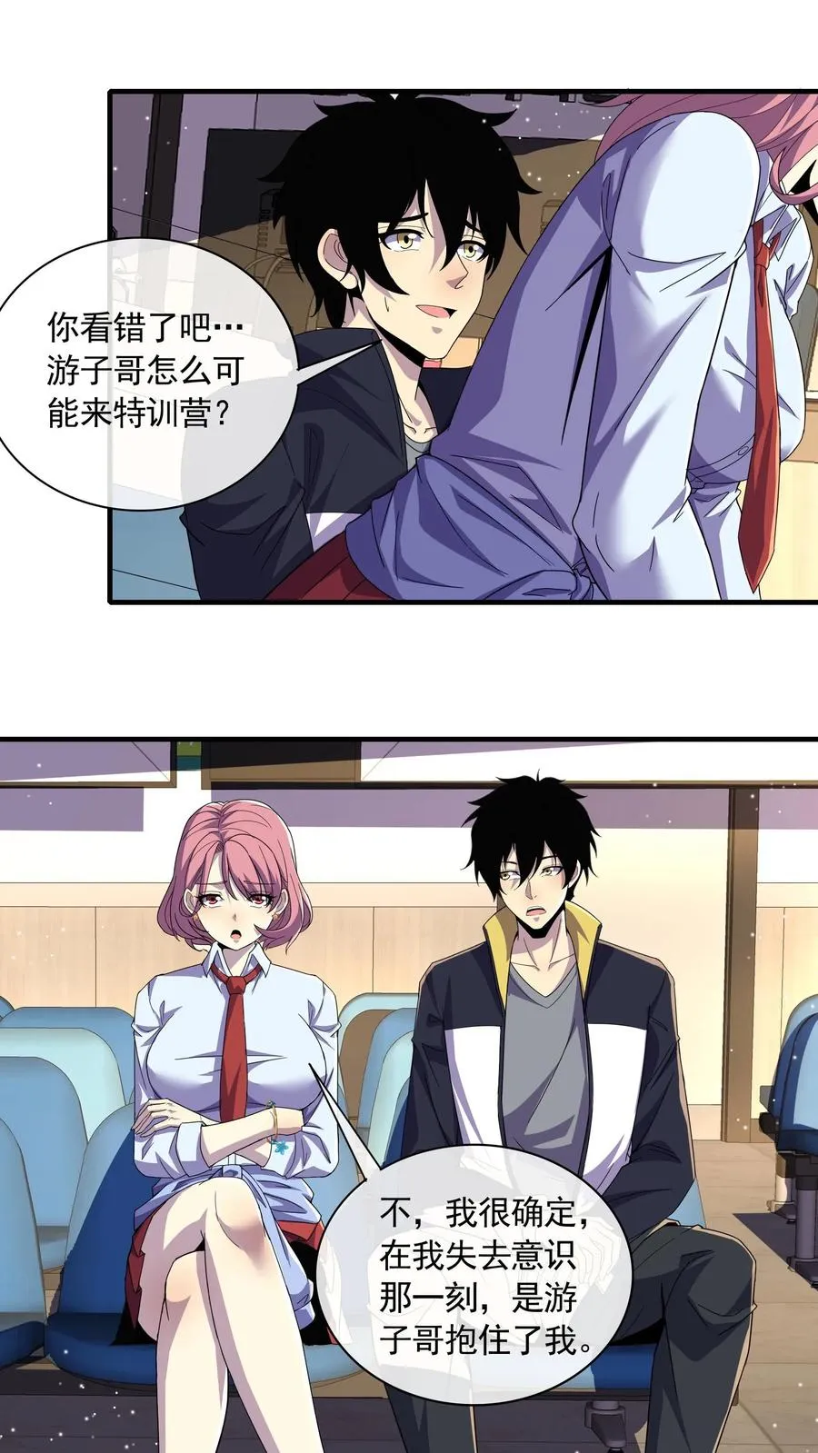第117话 身份暴露？1