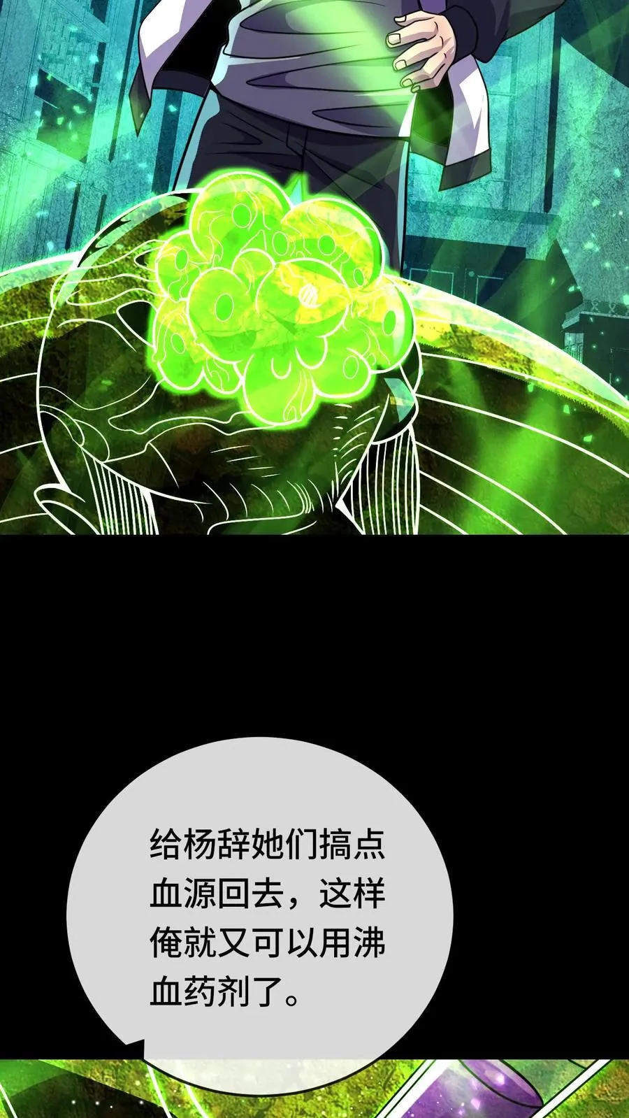 第166话 救救我19