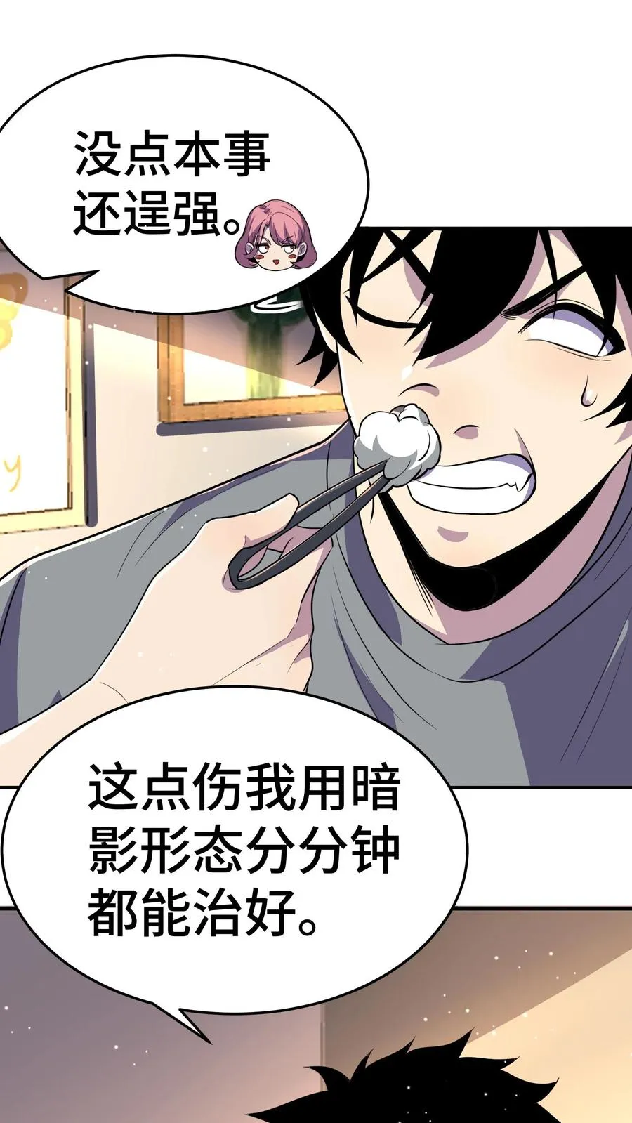 第37话 我火了！8