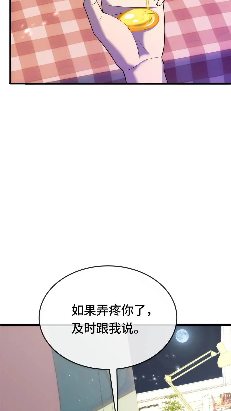第177话 江游，你会一直在我身边吗5