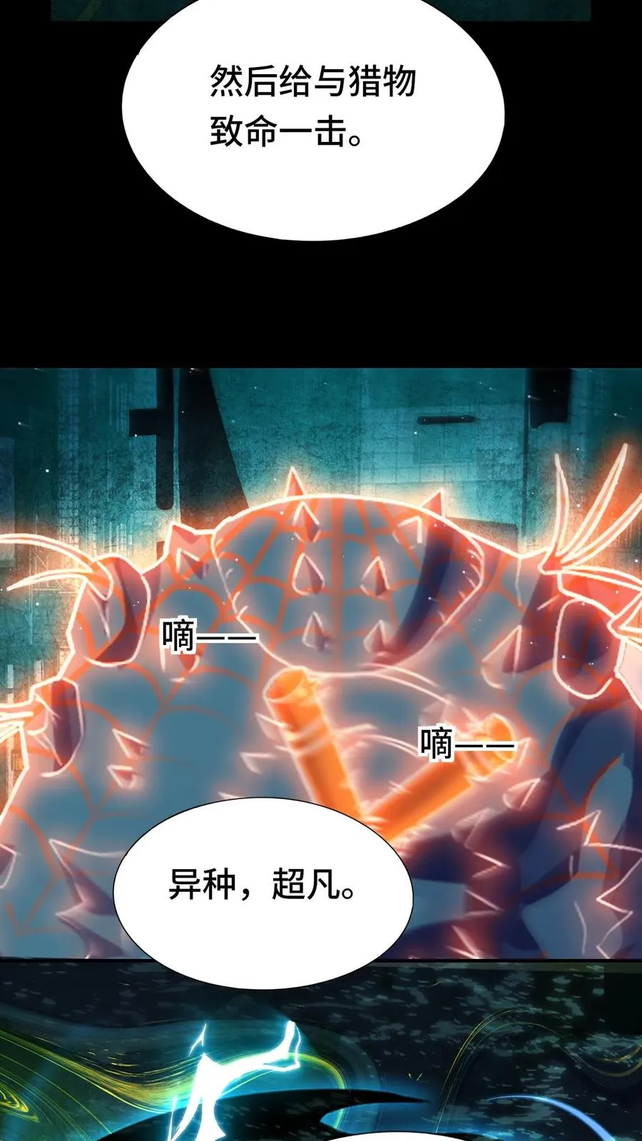第33话 睡个觉都被爆菊27