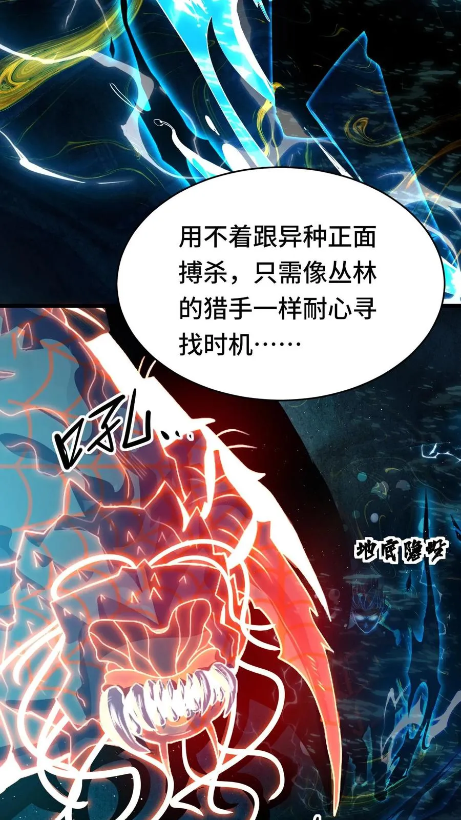 第33话 睡个觉都被爆菊25