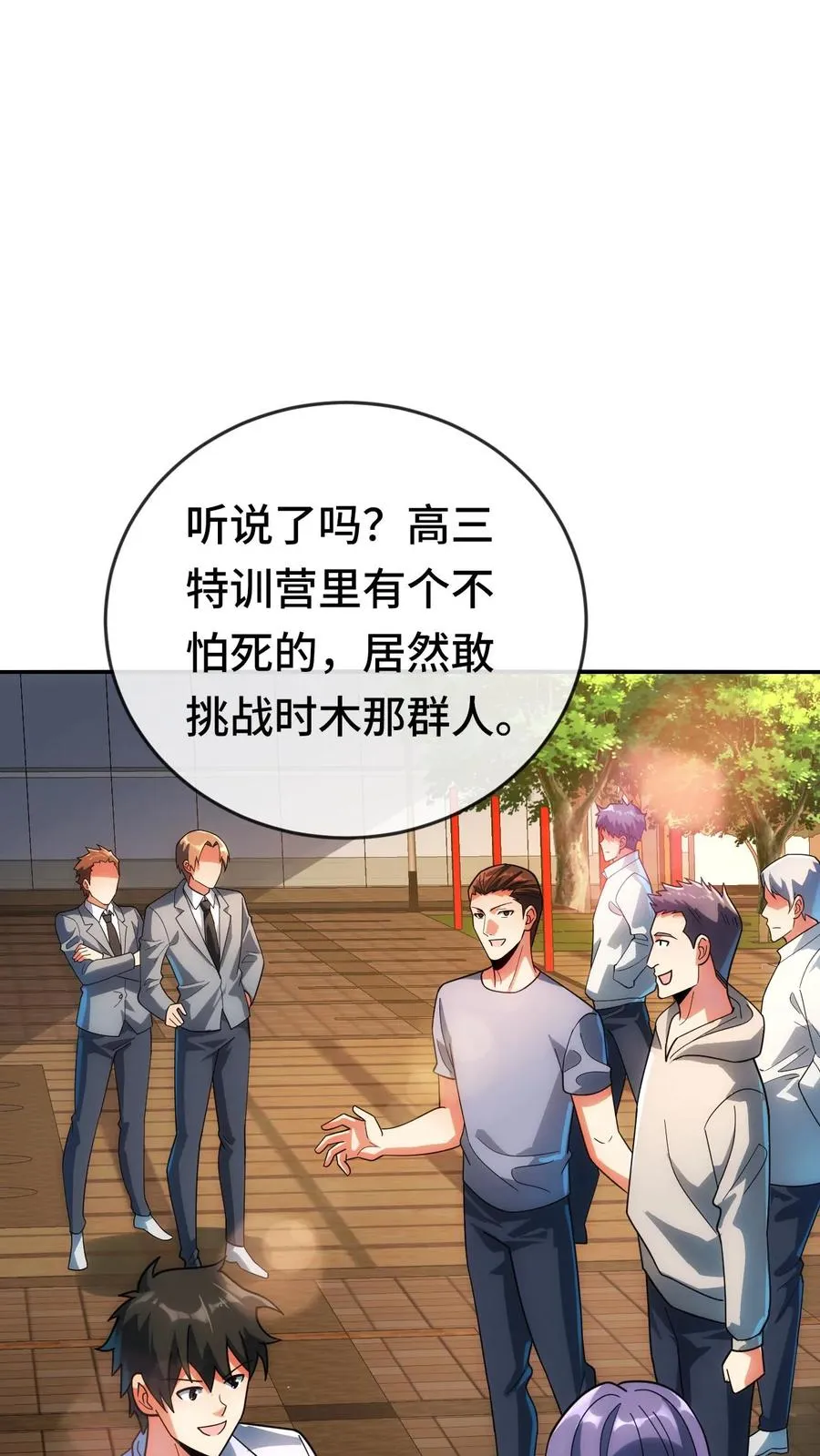 第120话 下一个1