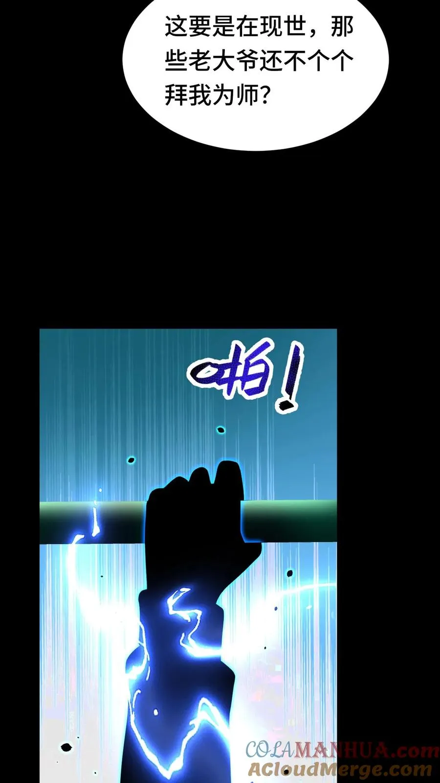 第29话 锻炼狂魔24
