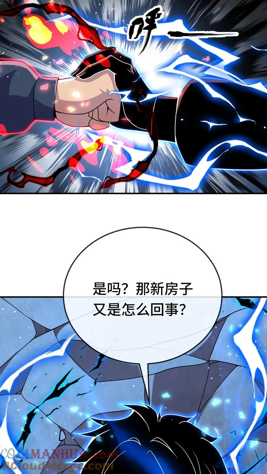 第184话 借口16