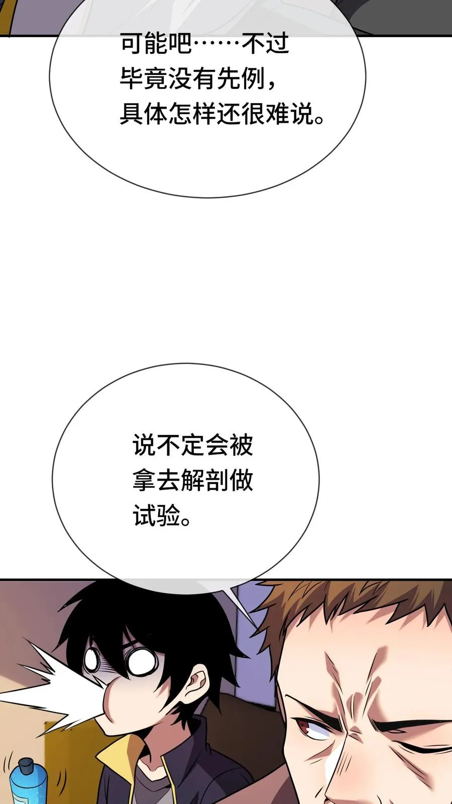 第68话 金色传说21