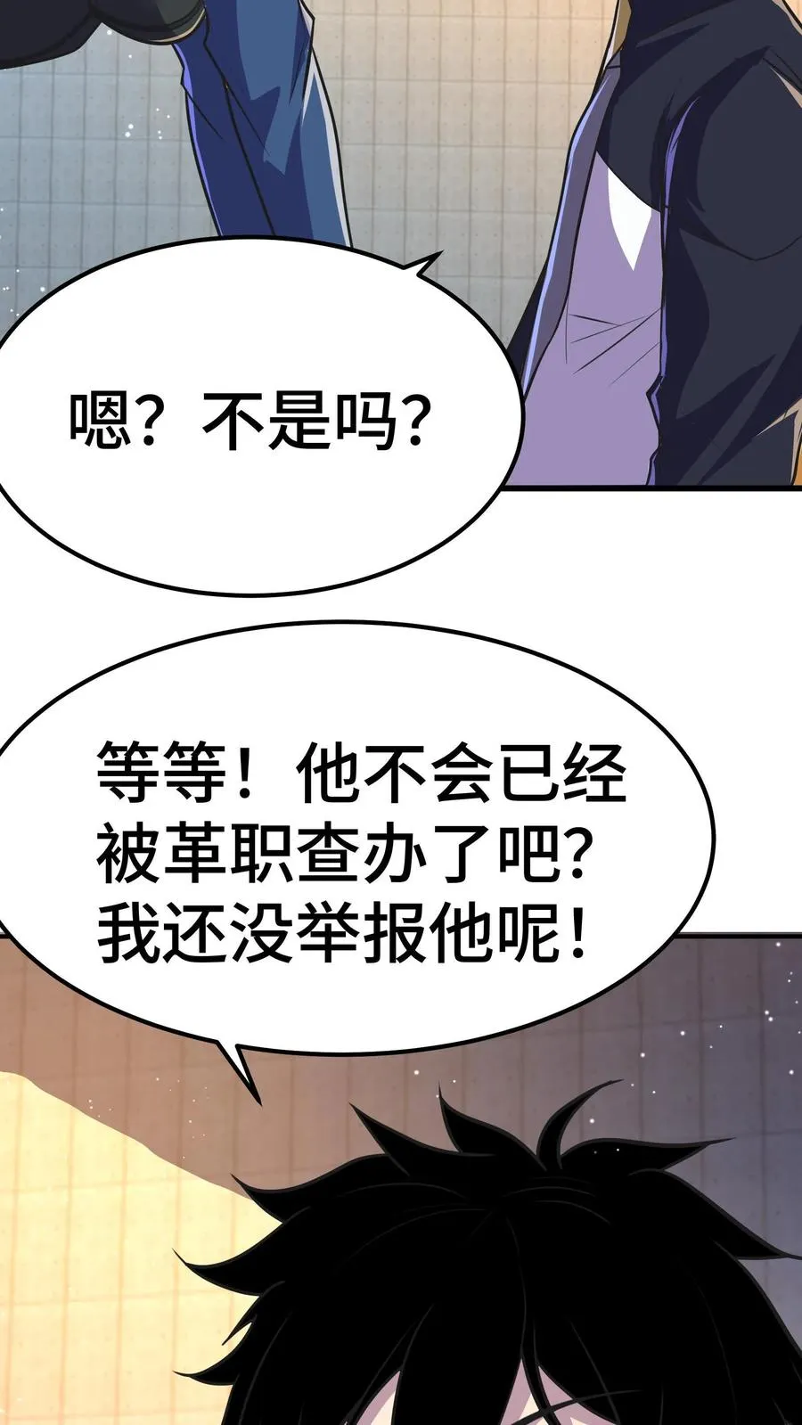 第58话 进局子里了？29