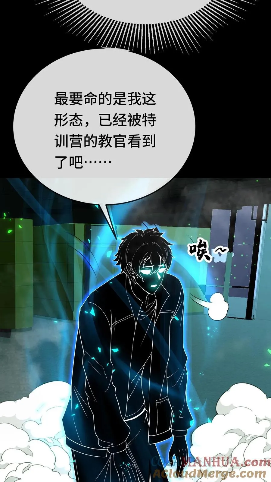 第106话 无面瞳人26