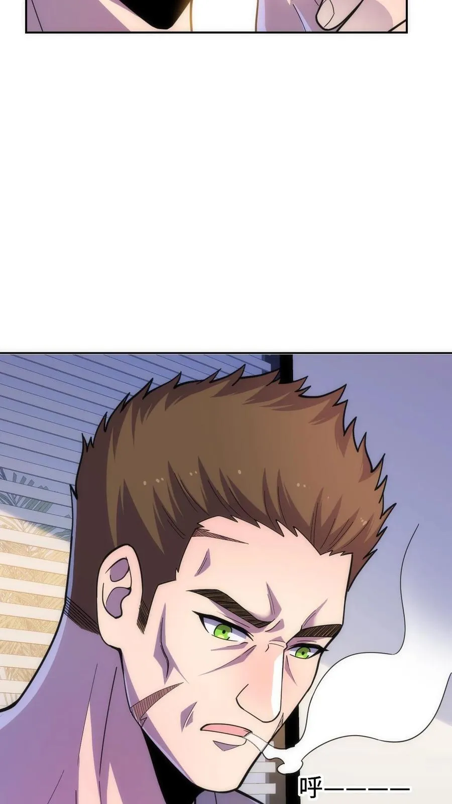 第31话 奇葩异种？9