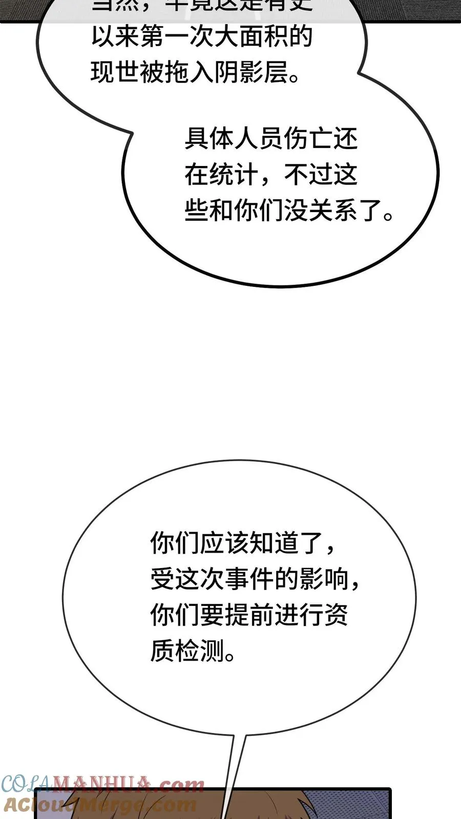 第59话 李小笛的猜想22