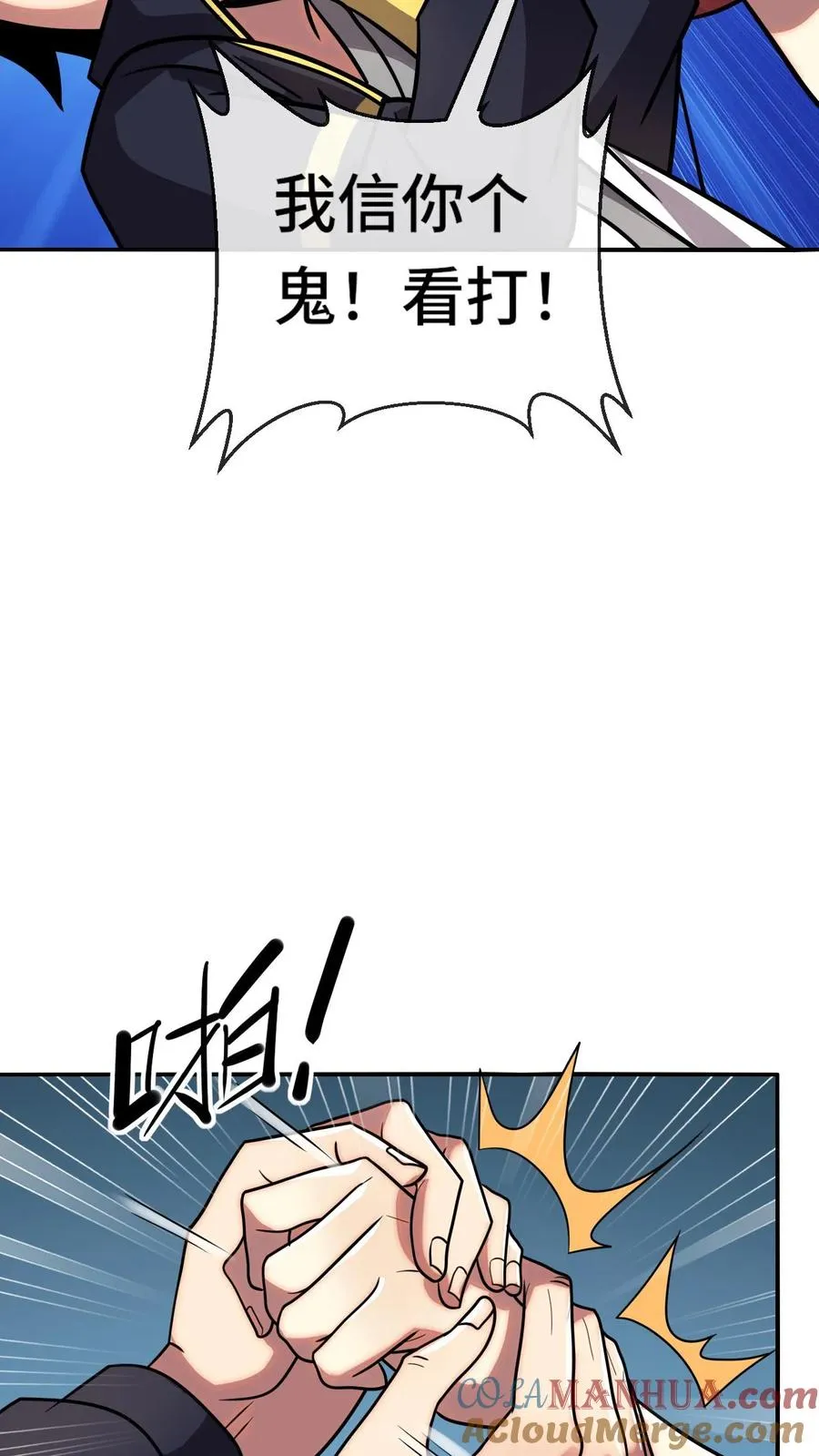 第103话 试炼30