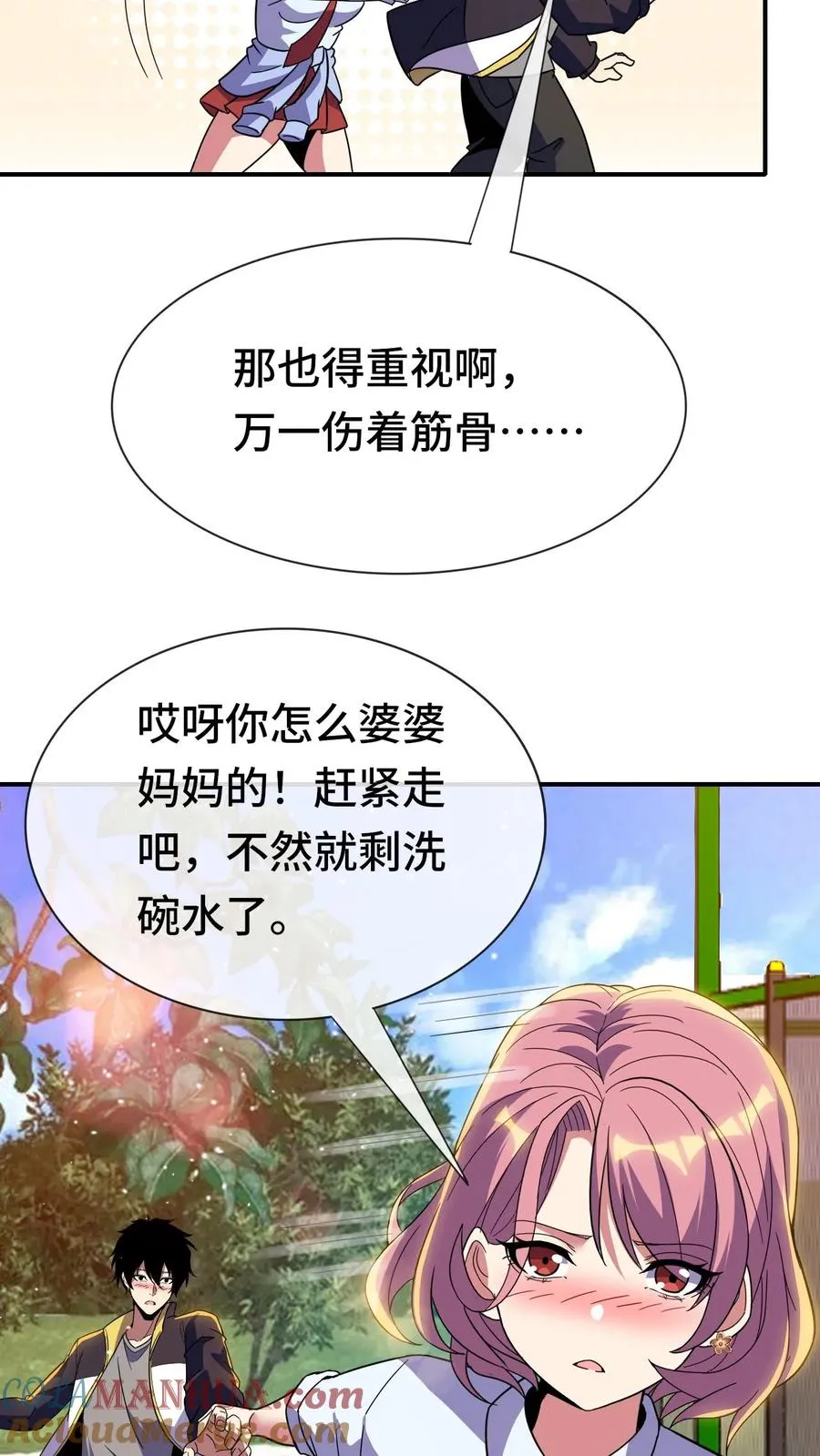 第142话 遥遥，别哭26