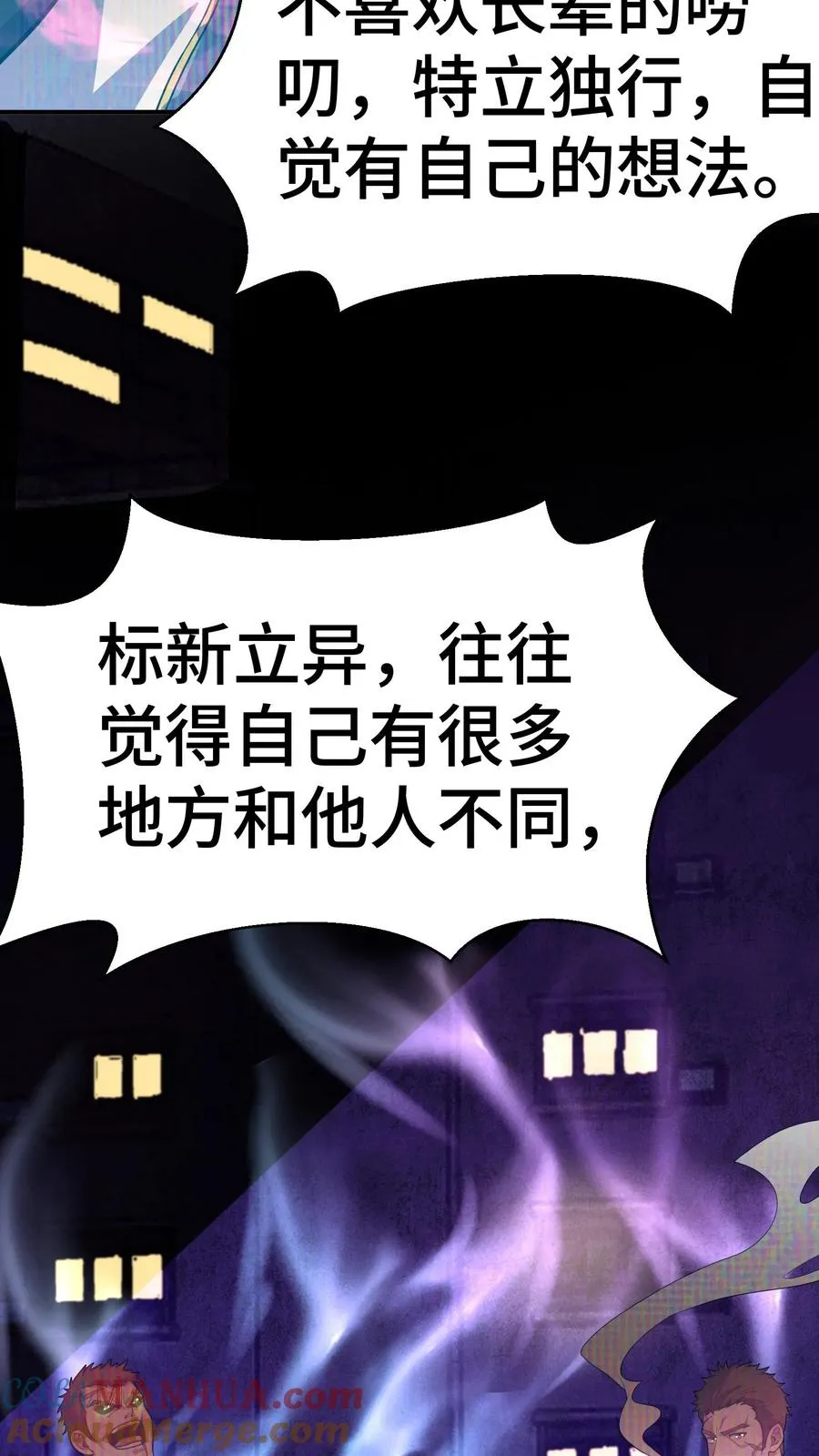 第65话 你真的能成为超凡吗？18