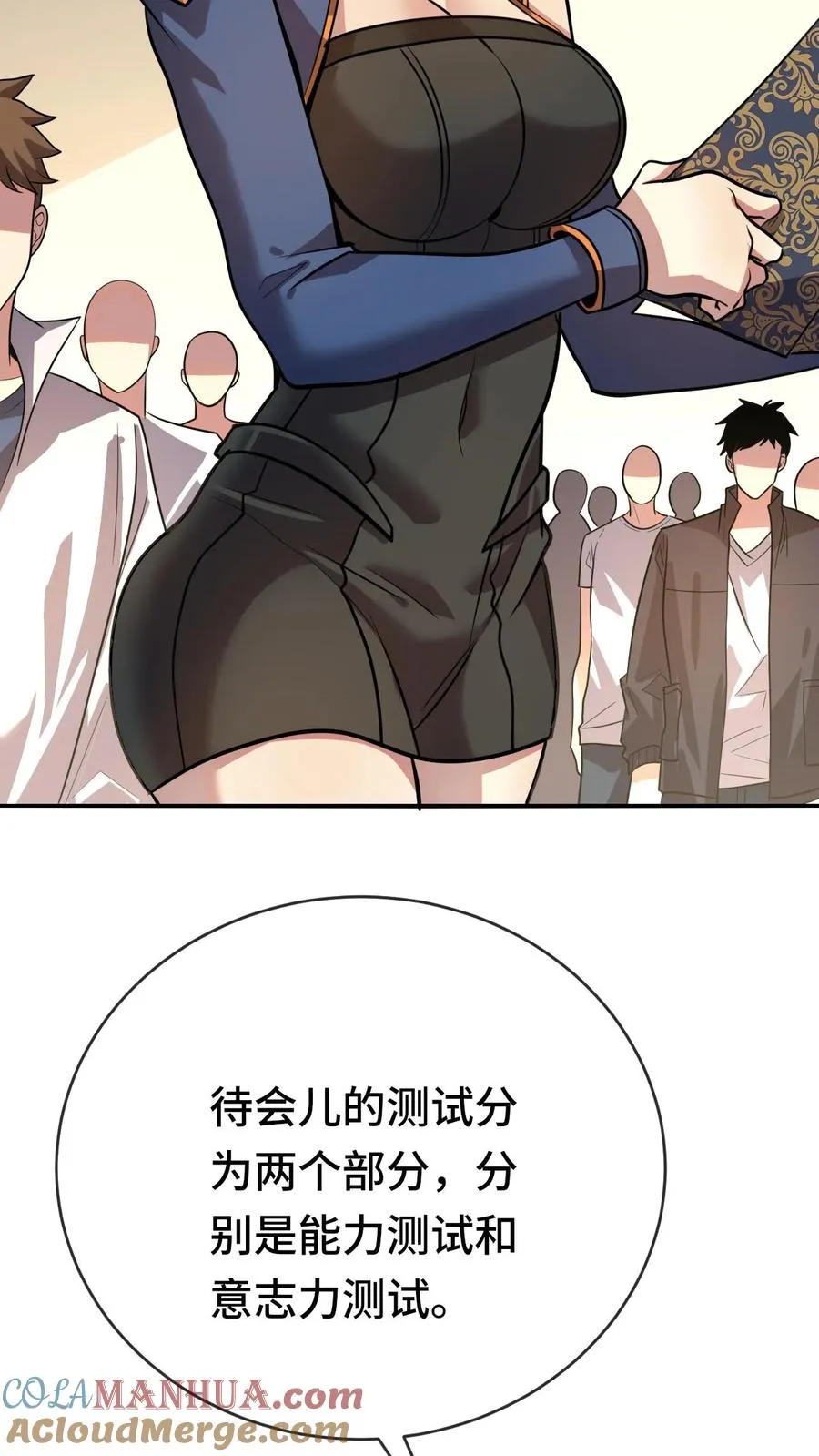 第61话 超凡测试10