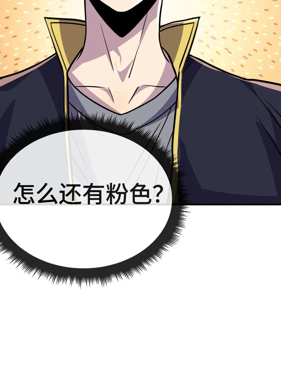 第96话 给自己的奖励39