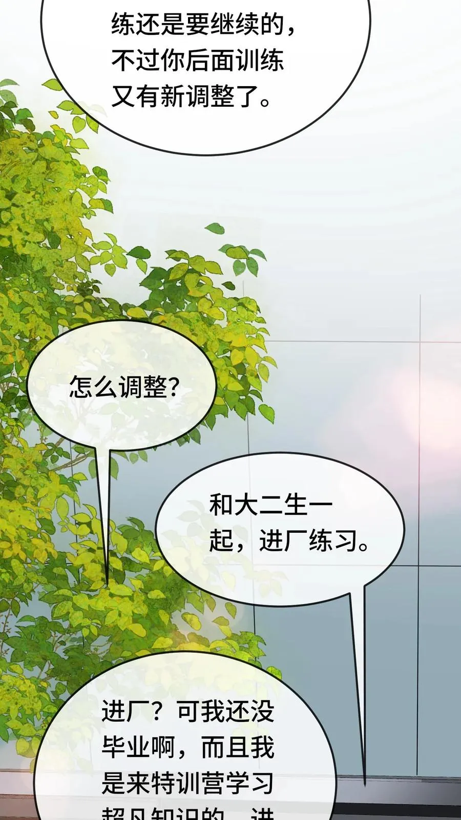 第133话 超凡技17