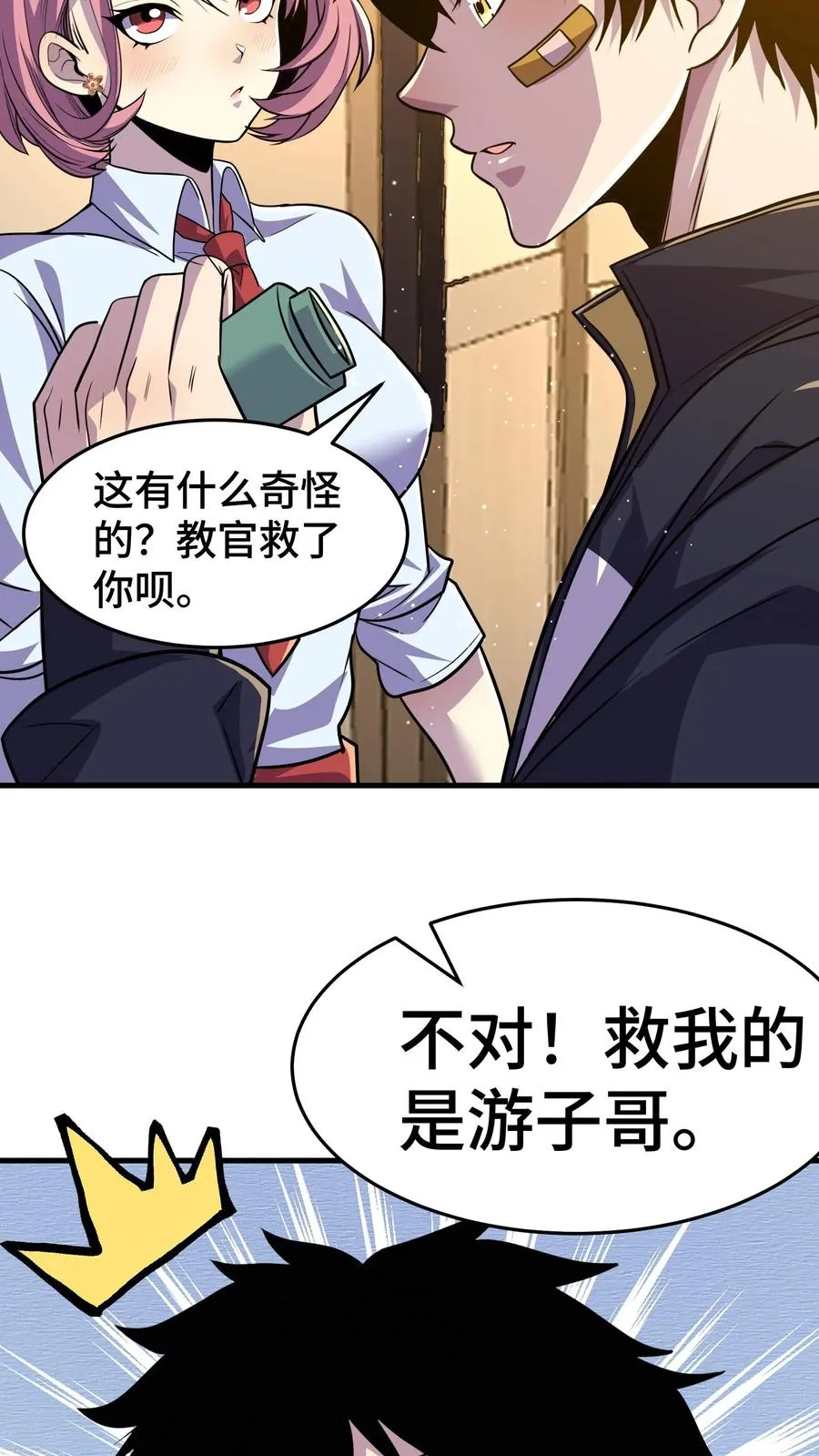 第116话 救我的是游子哥33