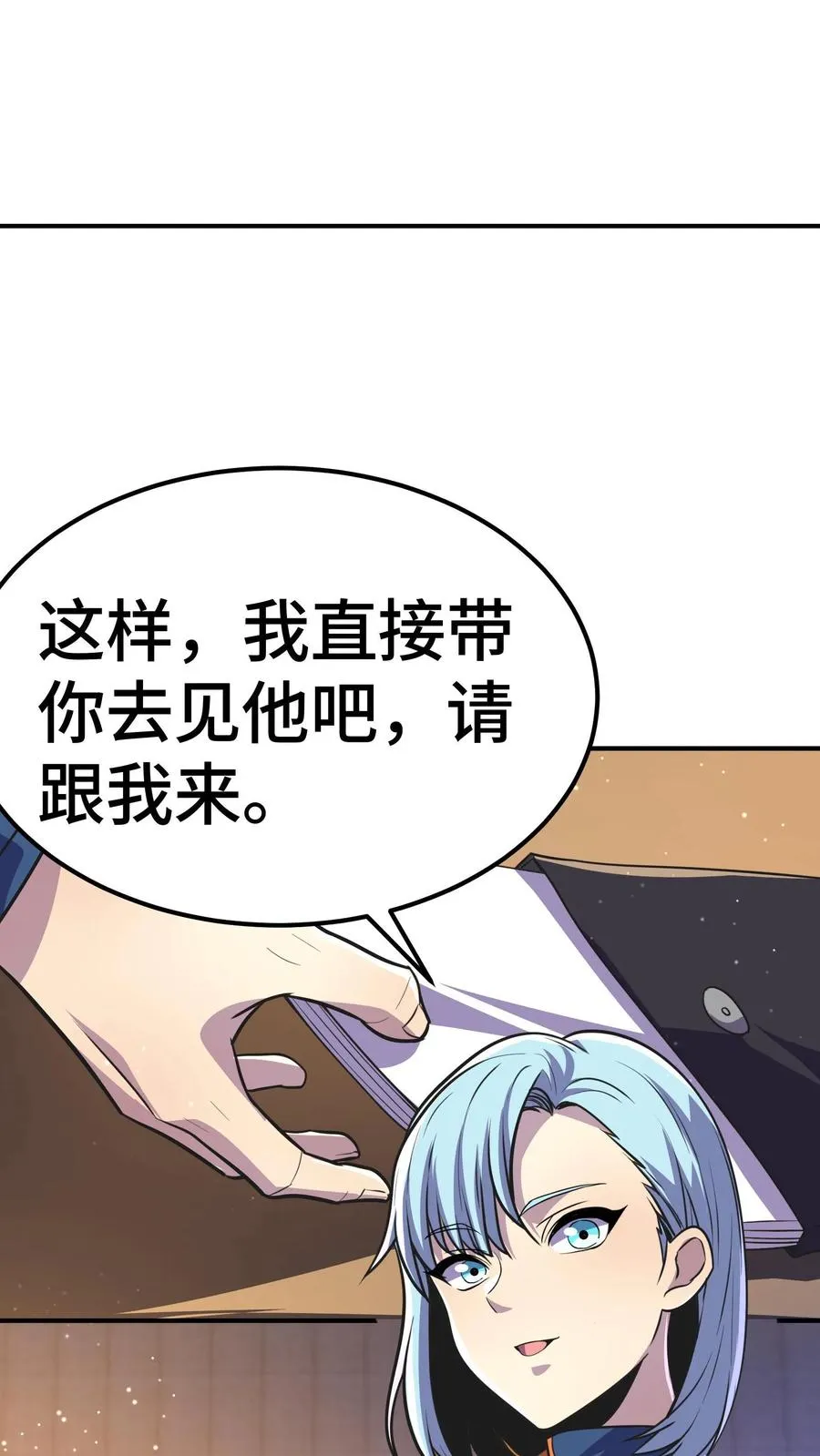 第58话 进局子里了？32