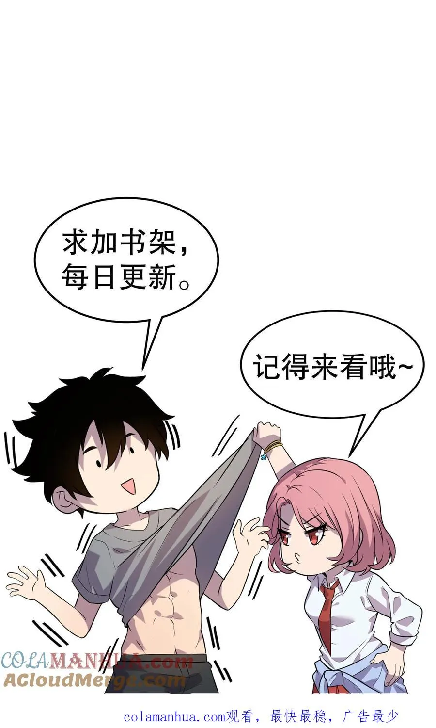 第52话 李小笛遇难30