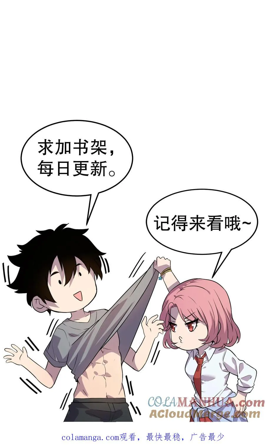 第94话 懦夫36