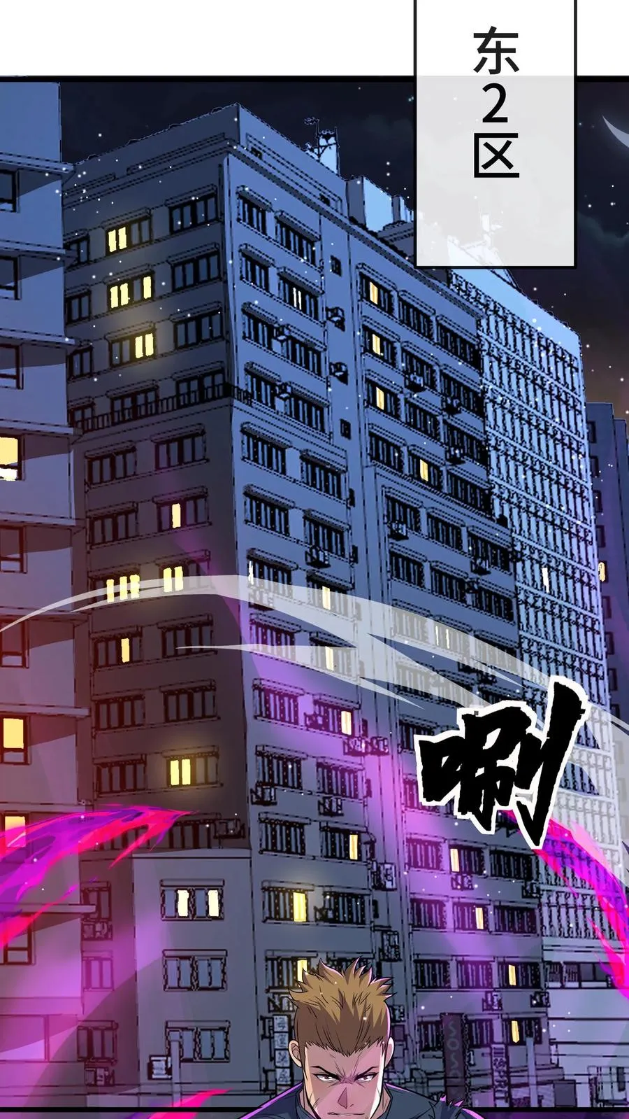 第153话 封区23