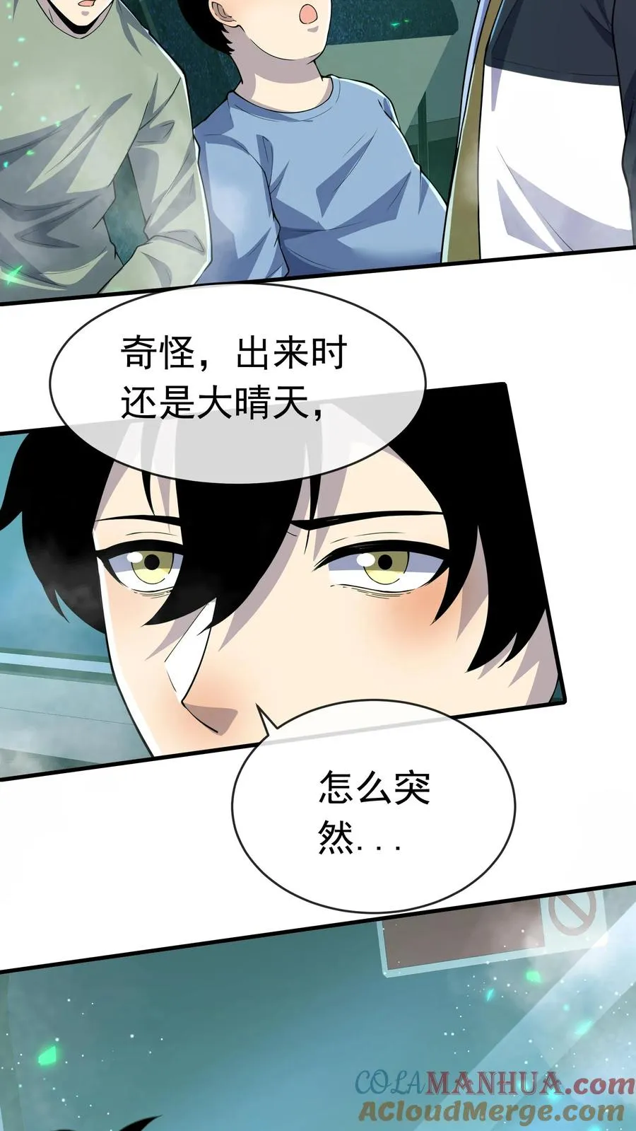 第101话 雾12