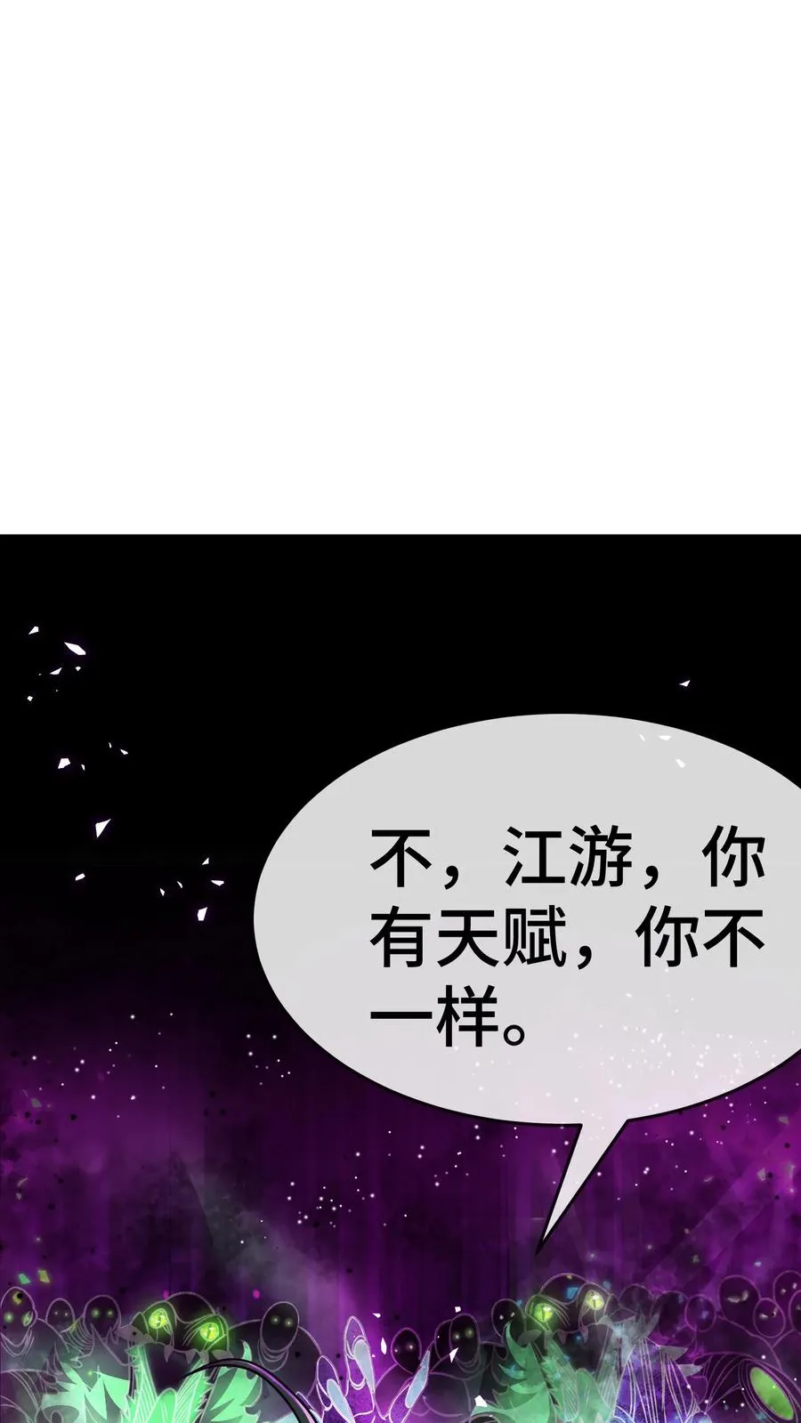 第147话 化血综合症43